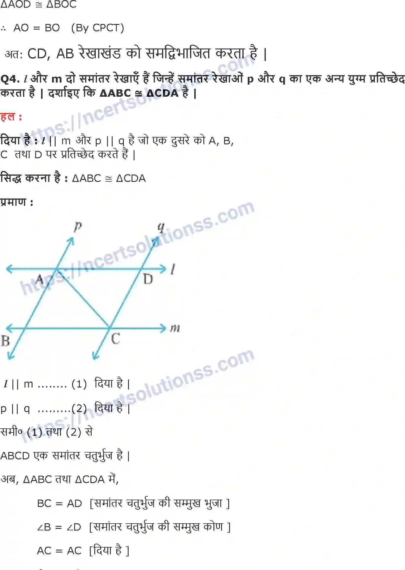 NCERT-Notes-Class-9-गणित-त्रिभुज-1420-page-4