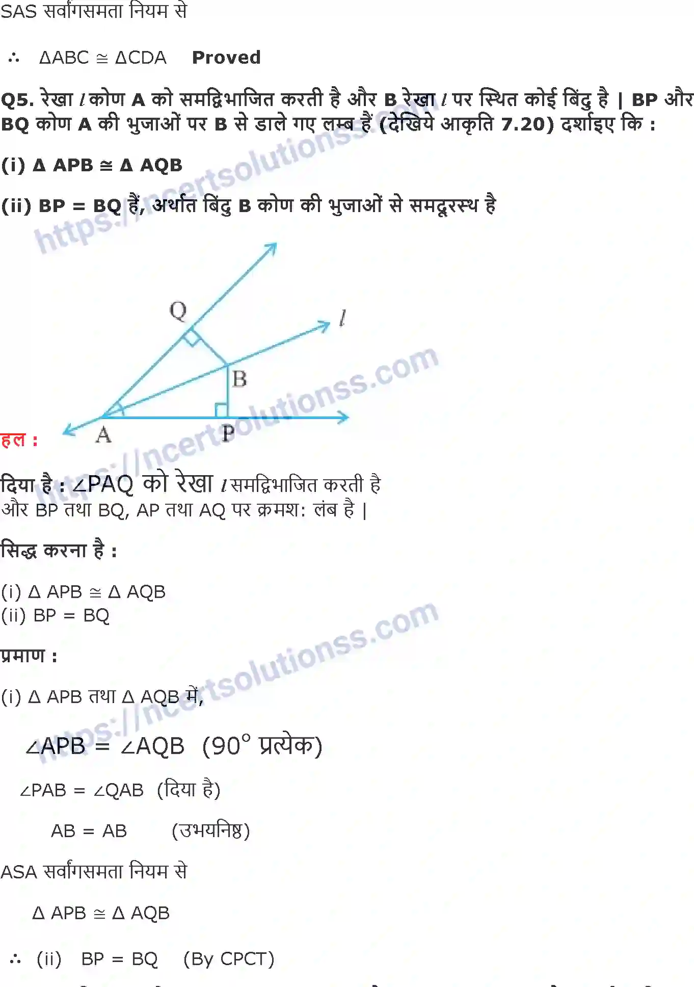 NCERT-Notes-Class-9-गणित-त्रिभुज-1420-page-5