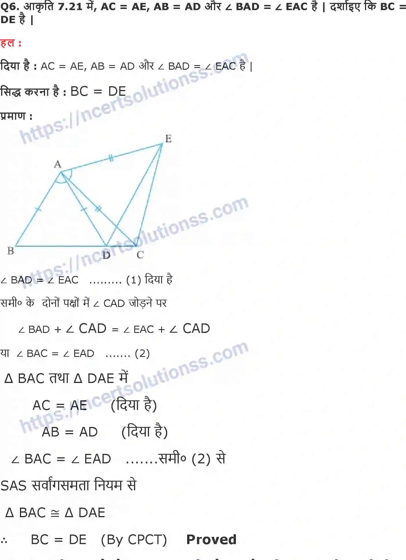 NCERT-Notes-Class-9-गणित-त्रिभुज-1420-page-6