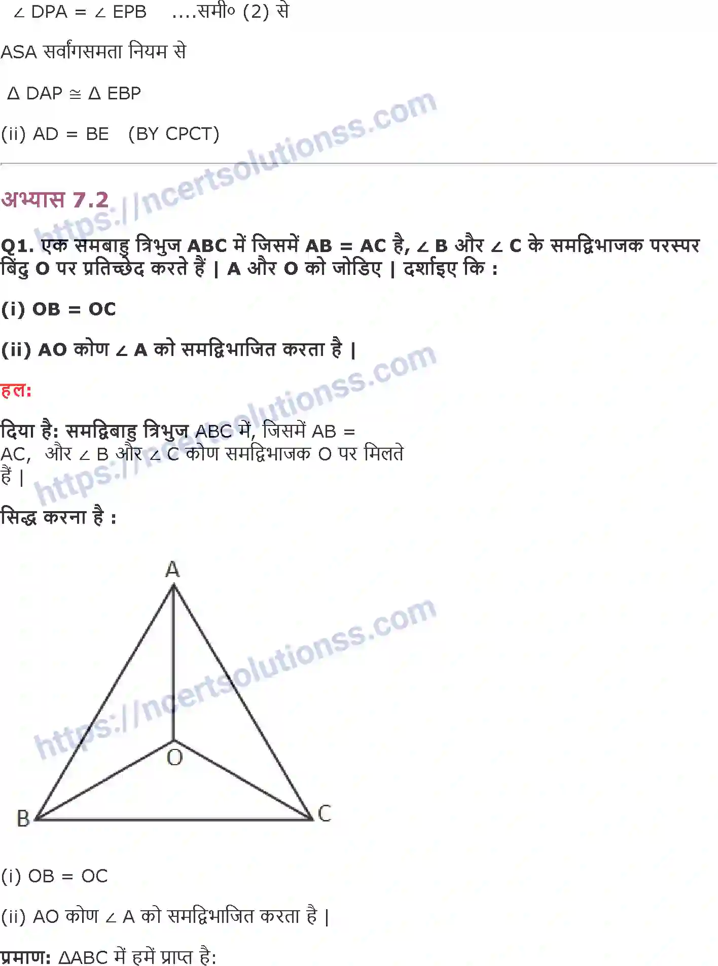 NCERT-Notes-Class-9-गणित-त्रिभुज-1420-page-8