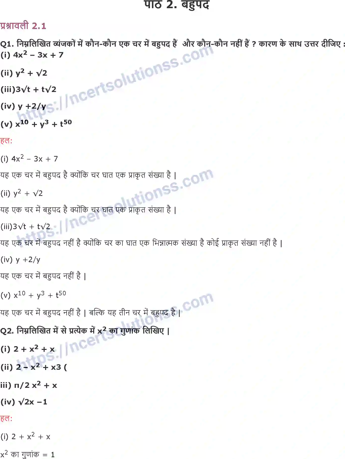 NCERT-Notes-Class-9-गणित-बहुपद-1415-page-1