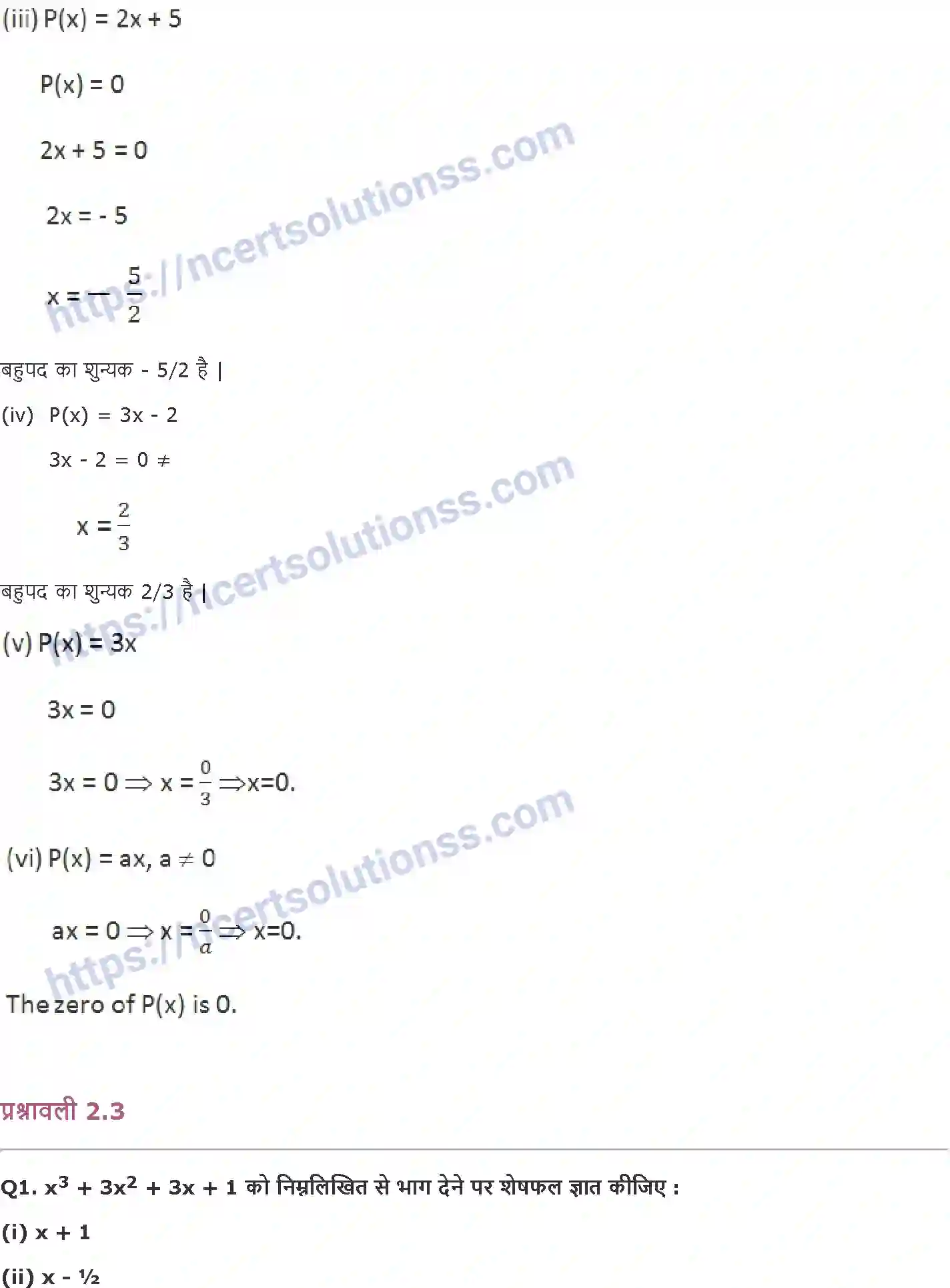 NCERT-Notes-Class-9-गणित-बहुपद-1415-page-10