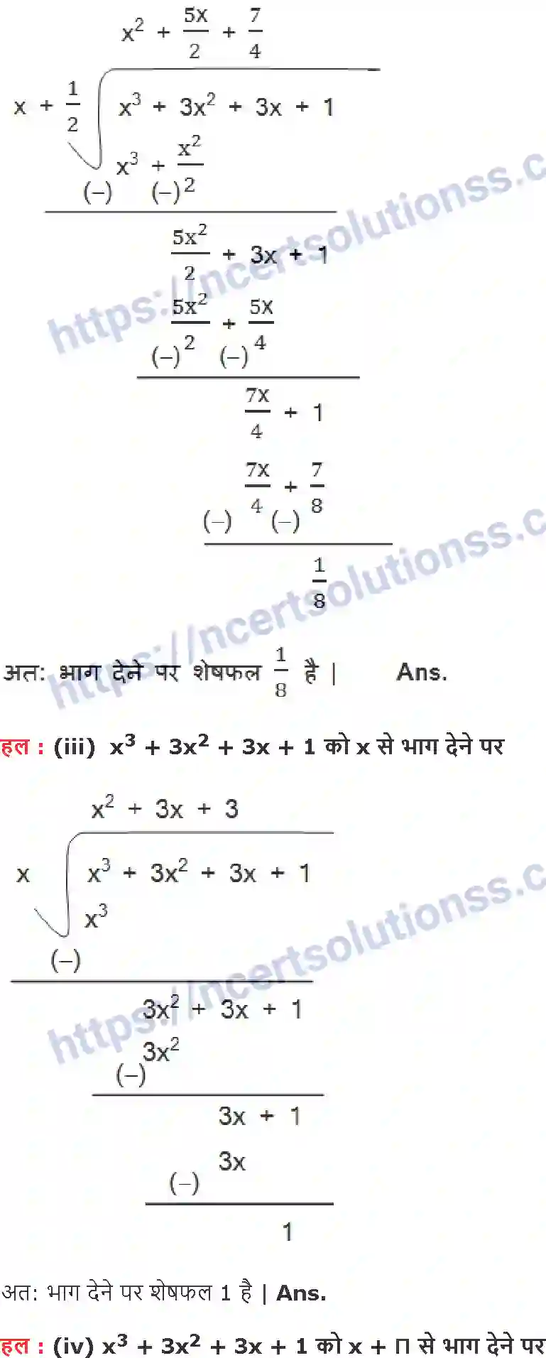 NCERT-Notes-Class-9-गणित-बहुपद-1415-page-12