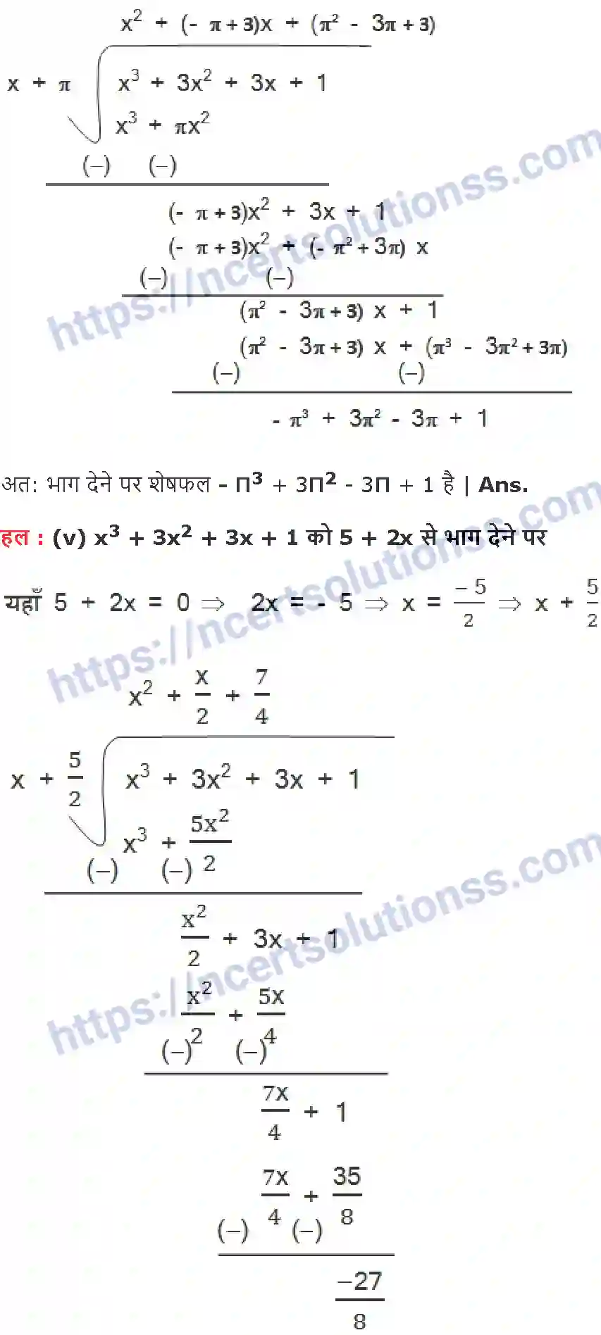 NCERT-Notes-Class-9-गणित-बहुपद-1415-page-13
