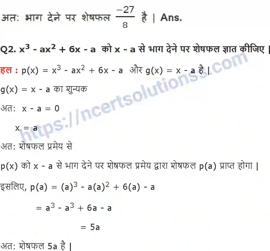NCERT-Notes-Class-9-गणित-बहुपद-1415-page-14