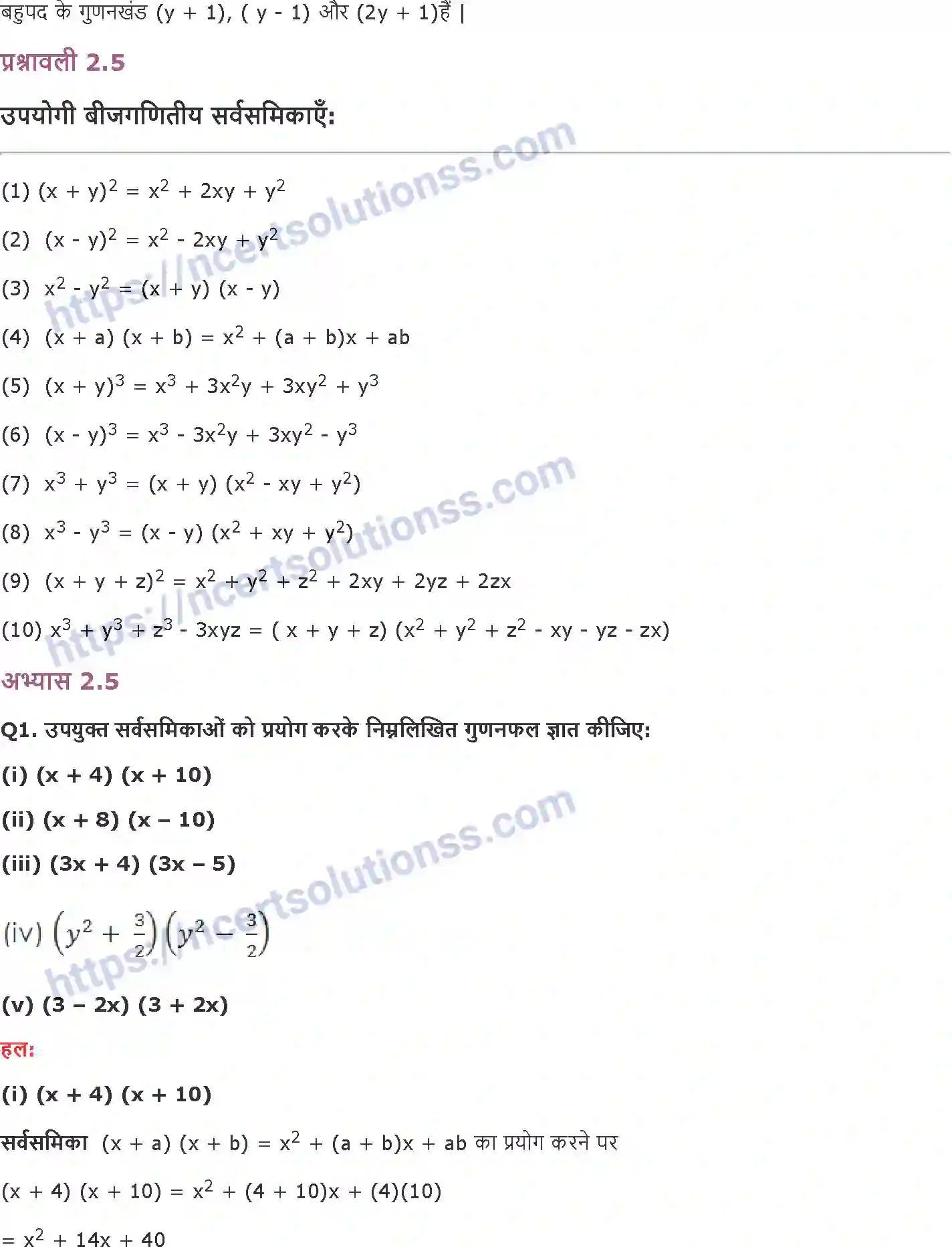 NCERT-Notes-Class-9-गणित-बहुपद-1415-page-25