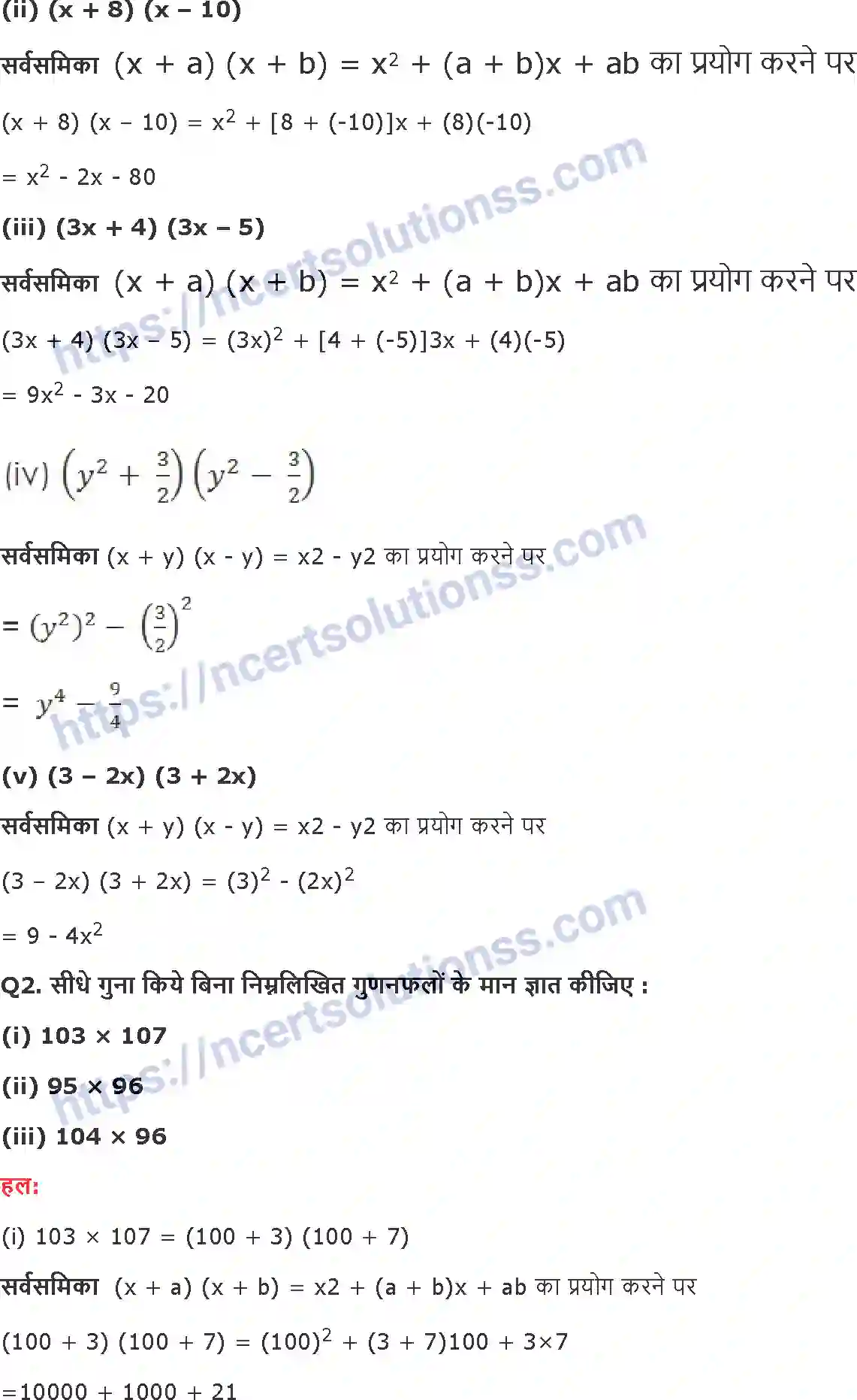 NCERT-Notes-Class-9-गणित-बहुपद-1415-page-26