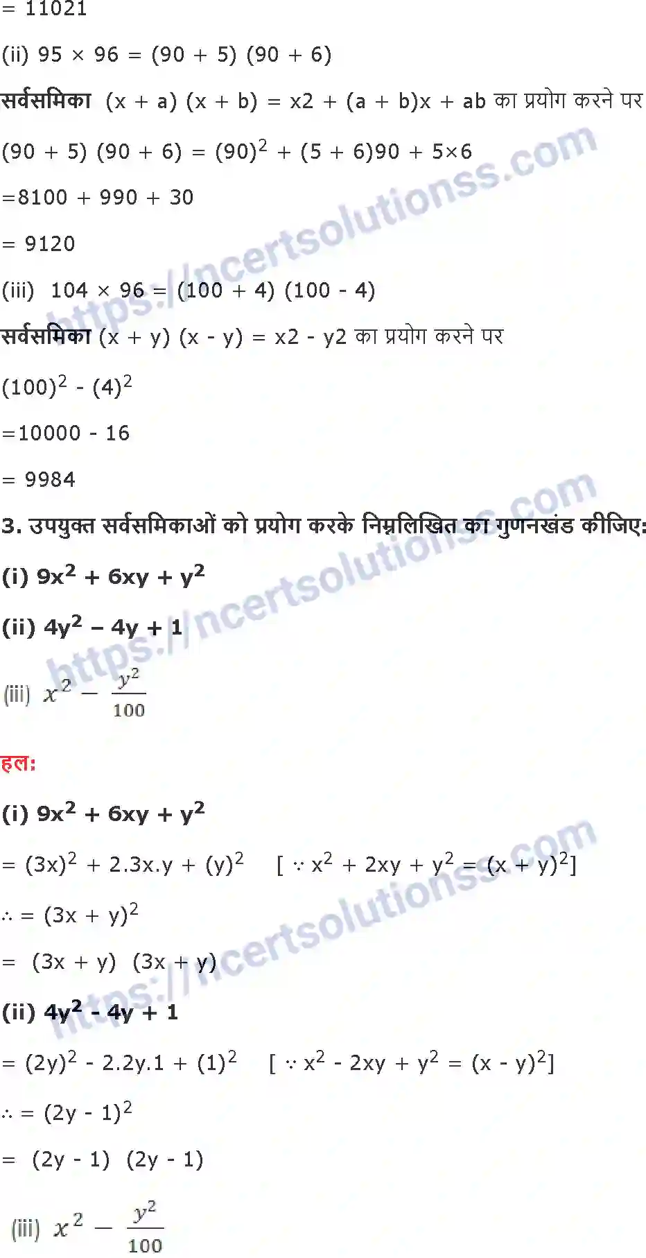 NCERT-Notes-Class-9-गणित-बहुपद-1415-page-27