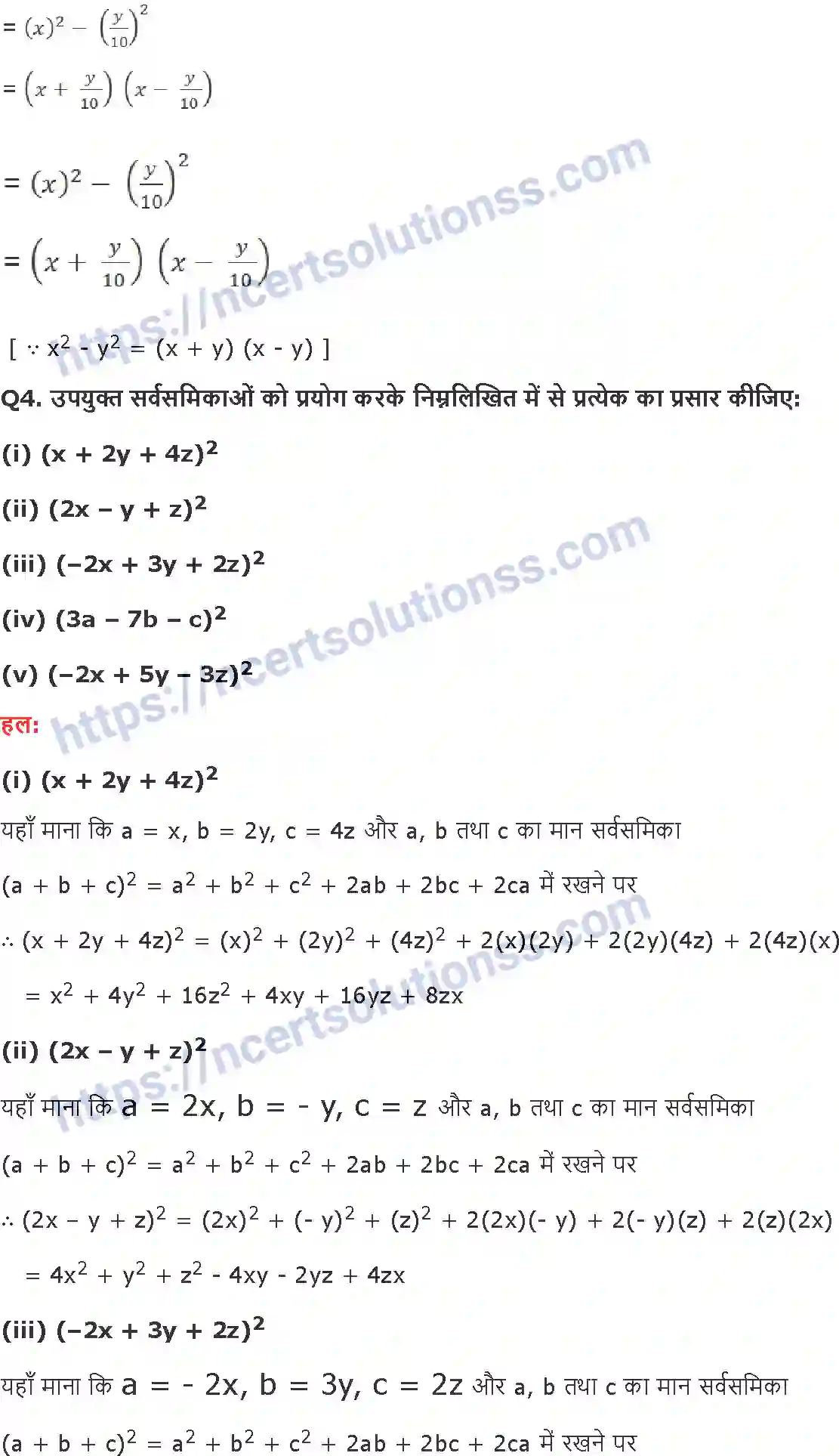 NCERT-Notes-Class-9-गणित-बहुपद-1415-page-28