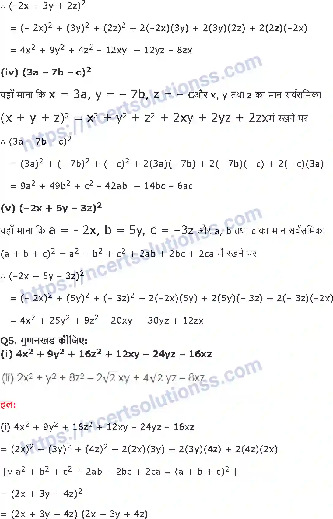 NCERT-Notes-Class-9-गणित-बहुपद-1415-page-29