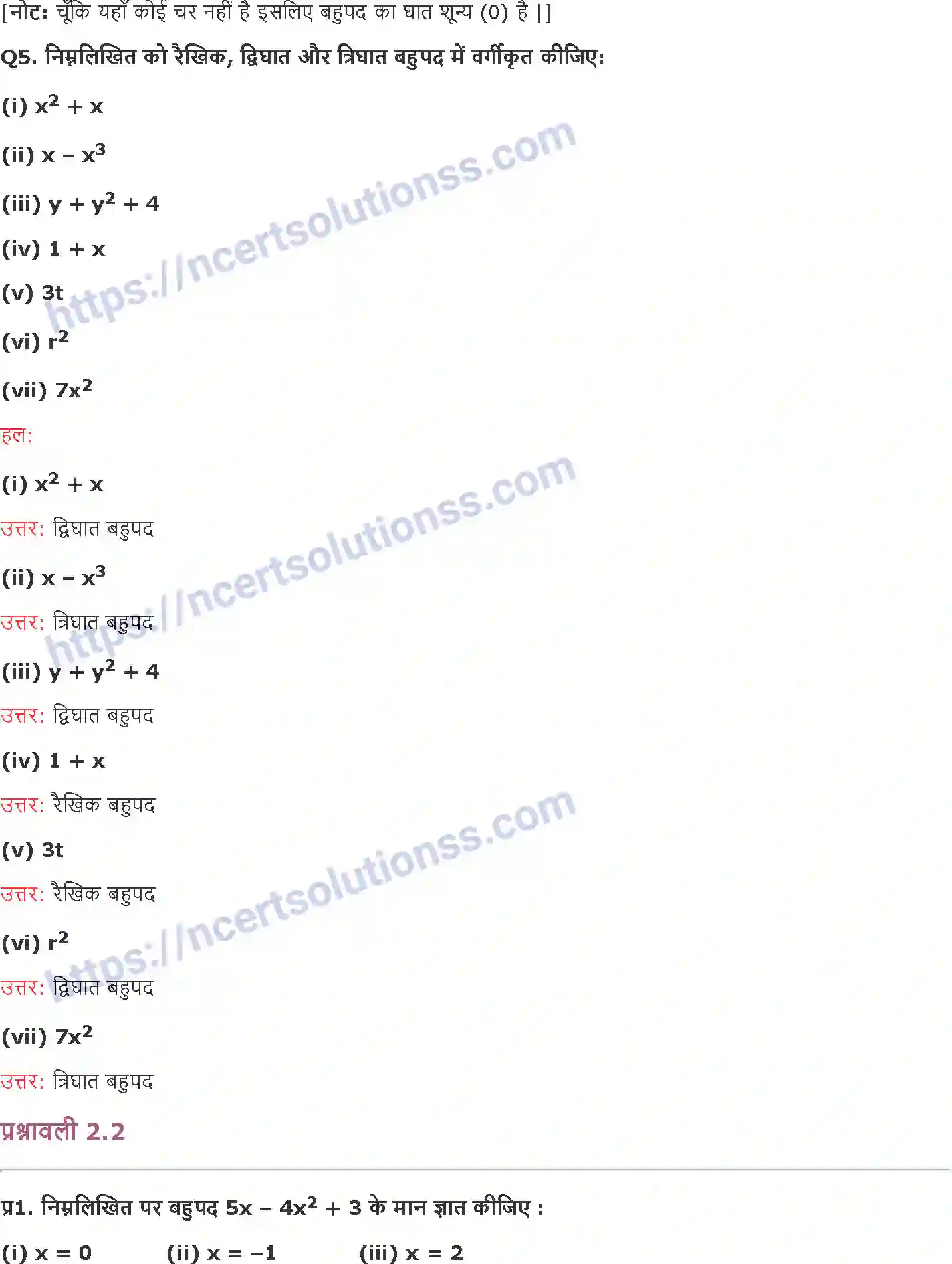 NCERT-Notes-Class-9-गणित-बहुपद-1415-page-3