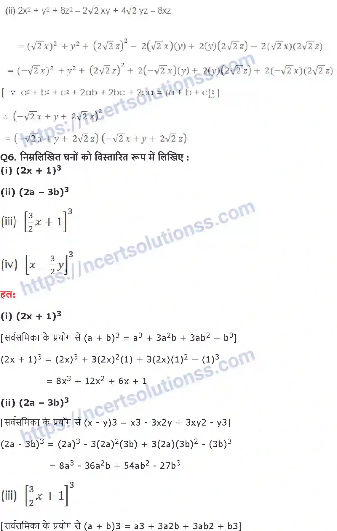 NCERT-Notes-Class-9-गणित-बहुपद-1415-page-30