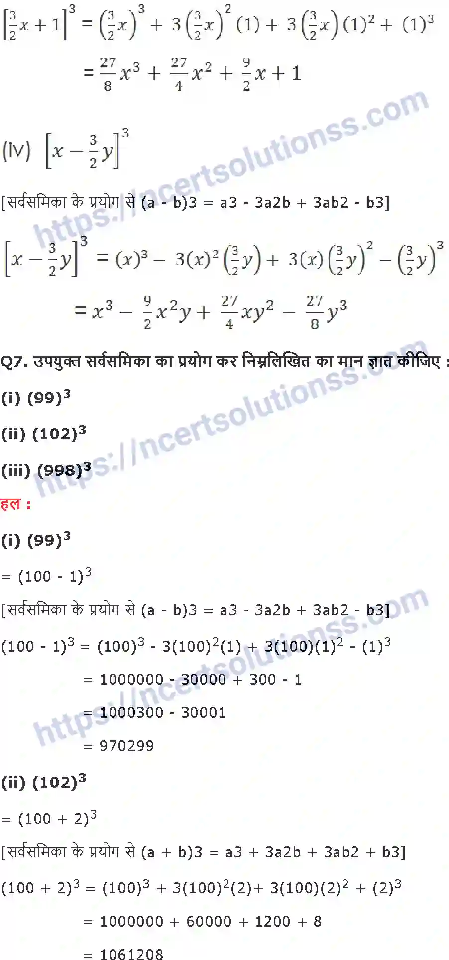NCERT-Notes-Class-9-गणित-बहुपद-1415-page-31
