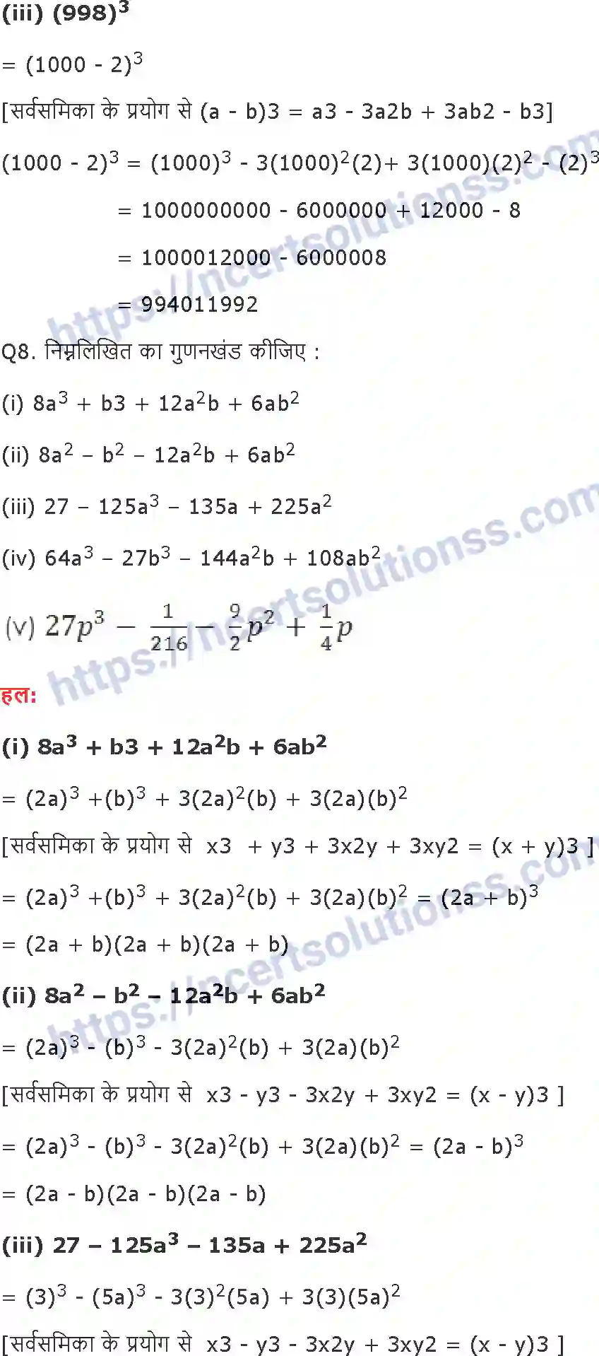 NCERT-Notes-Class-9-गणित-बहुपद-1415-page-32