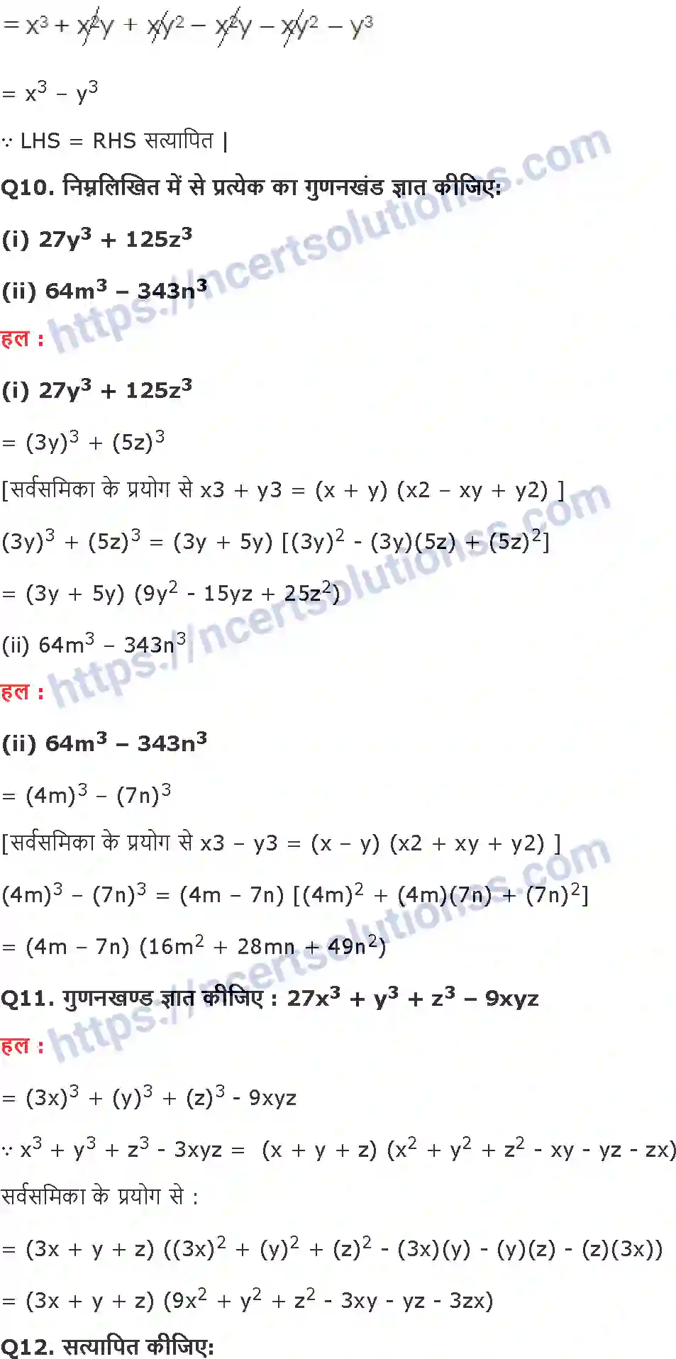 NCERT-Notes-Class-9-गणित-बहुपद-1415-page-34