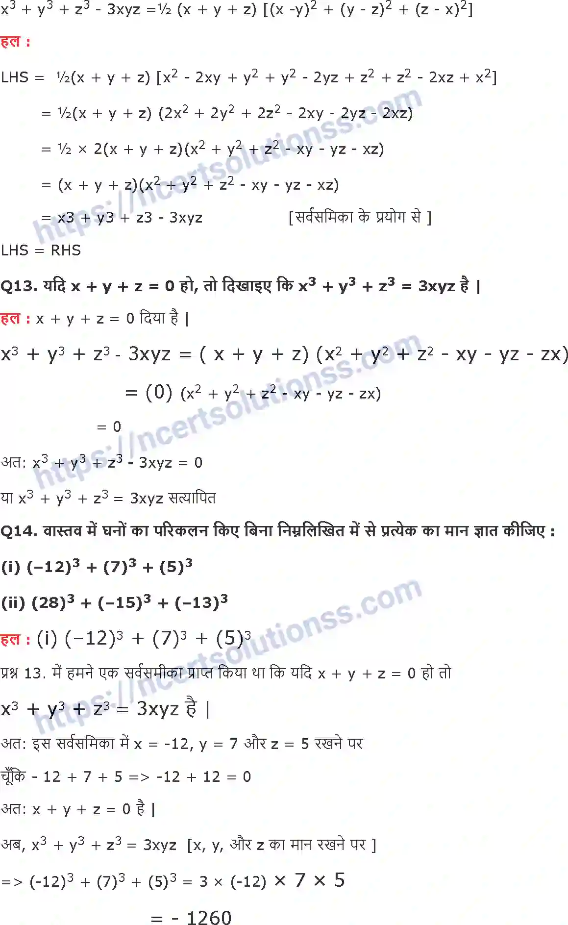 NCERT-Notes-Class-9-गणित-बहुपद-1415-page-35