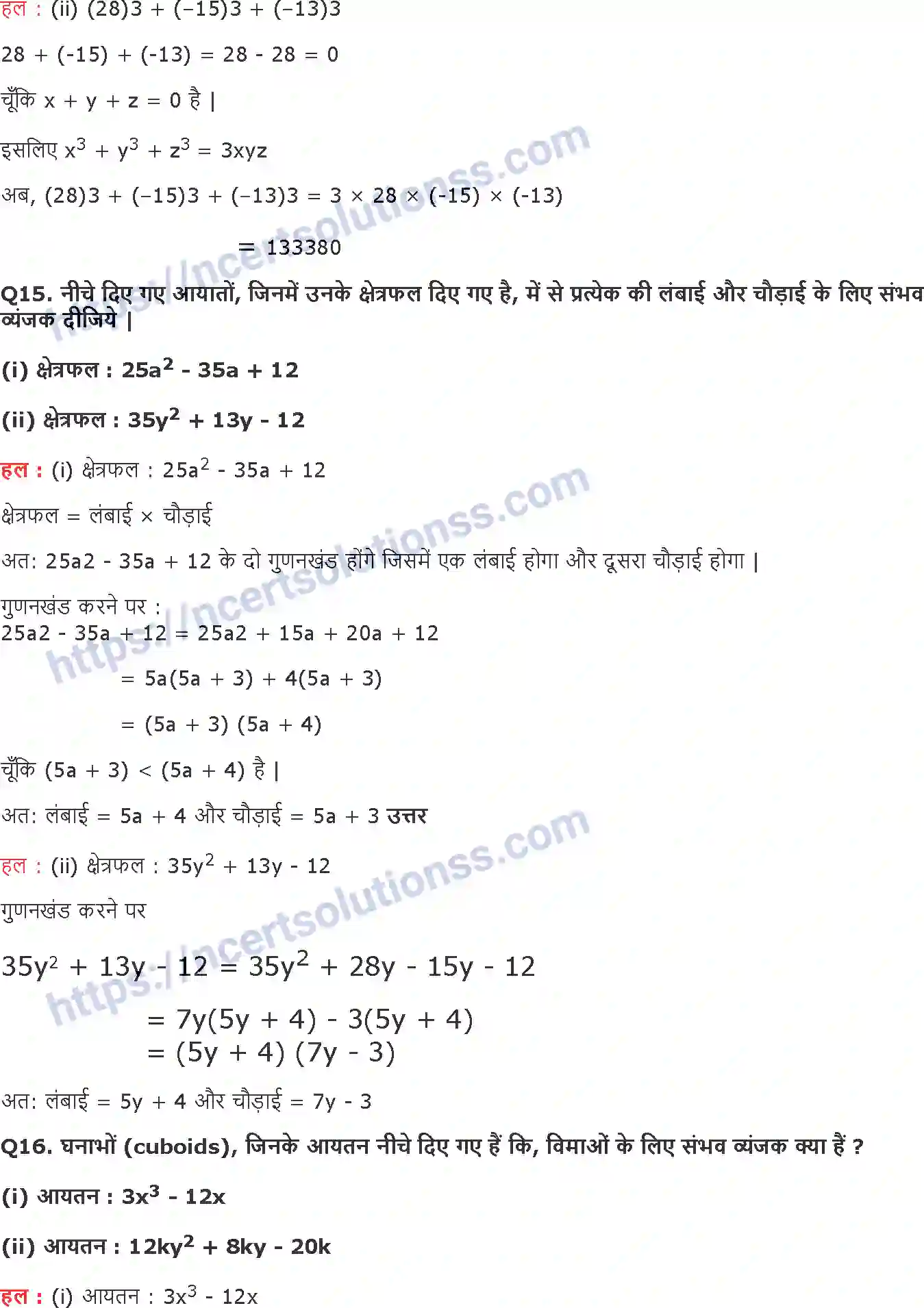 NCERT-Notes-Class-9-गणित-बहुपद-1415-page-36