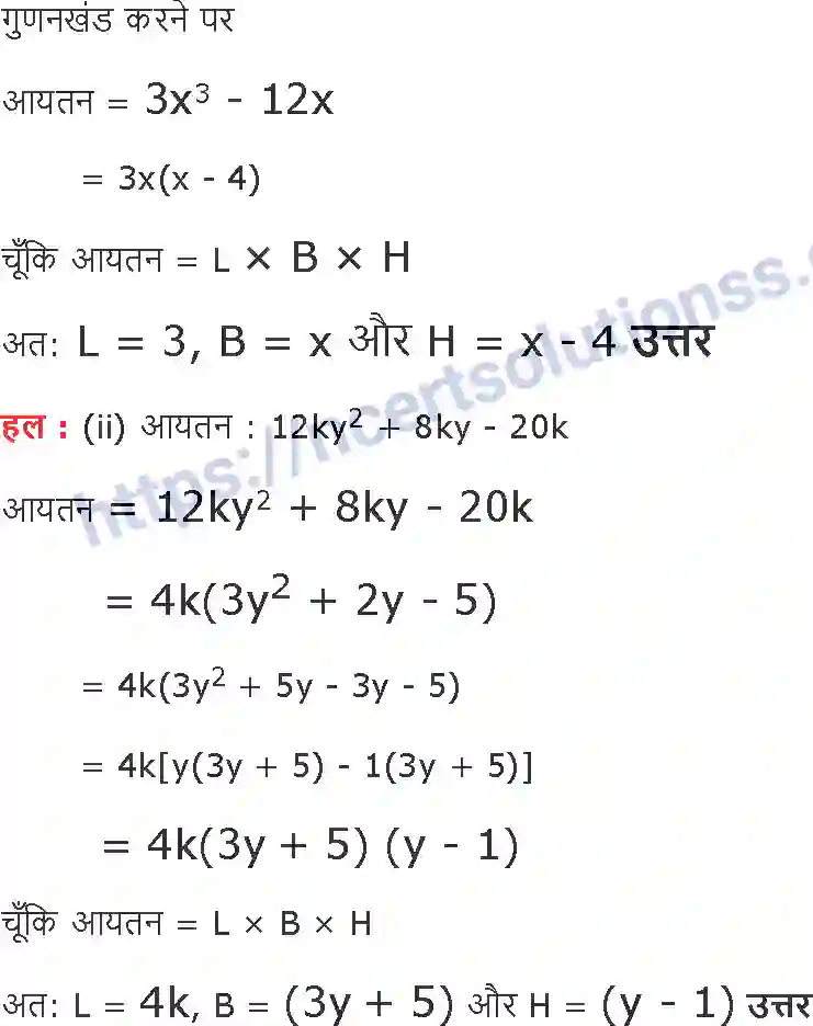 NCERT-Notes-Class-9-गणित-बहुपद-1415-page-37