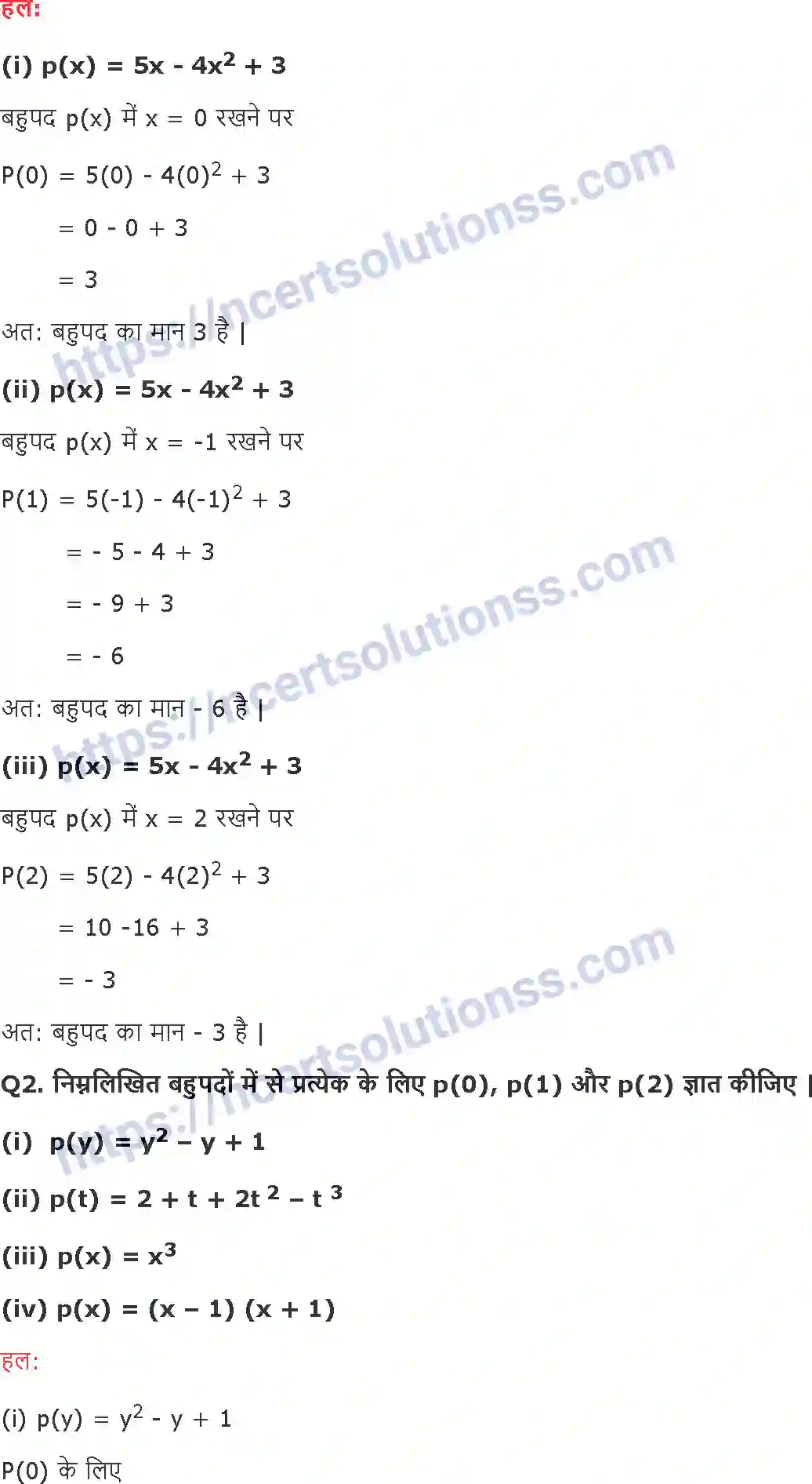 NCERT-Notes-Class-9-गणित-बहुपद-1415-page-4