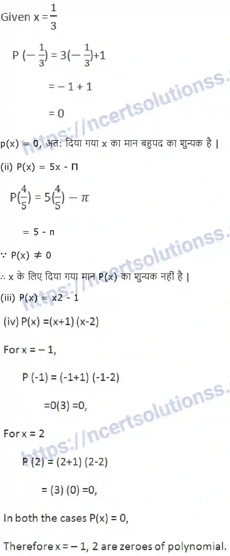 NCERT-Notes-Class-9-गणित-बहुपद-1415-page-7