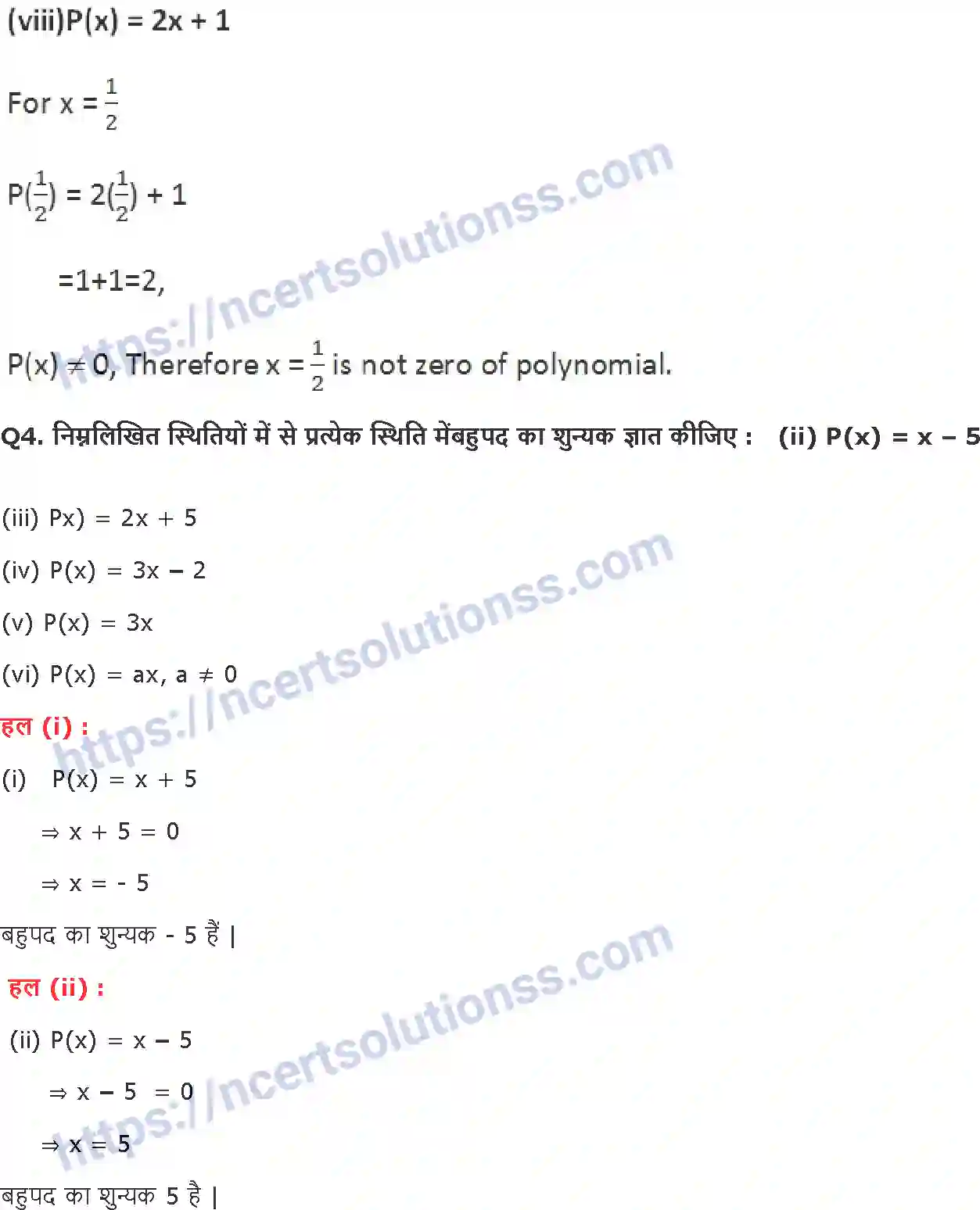 NCERT-Notes-Class-9-गणित-बहुपद-1415-page-9