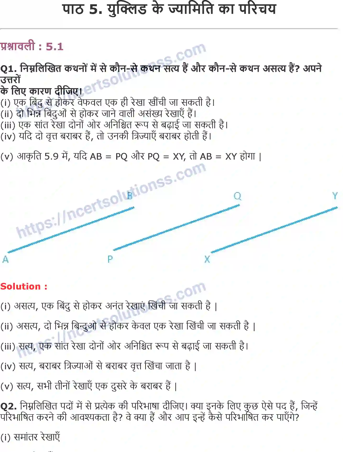 NCERT-Notes-Class-9-गणित-युक्लिड-के-ज्यामिति-का-परिचय-1418-page-1