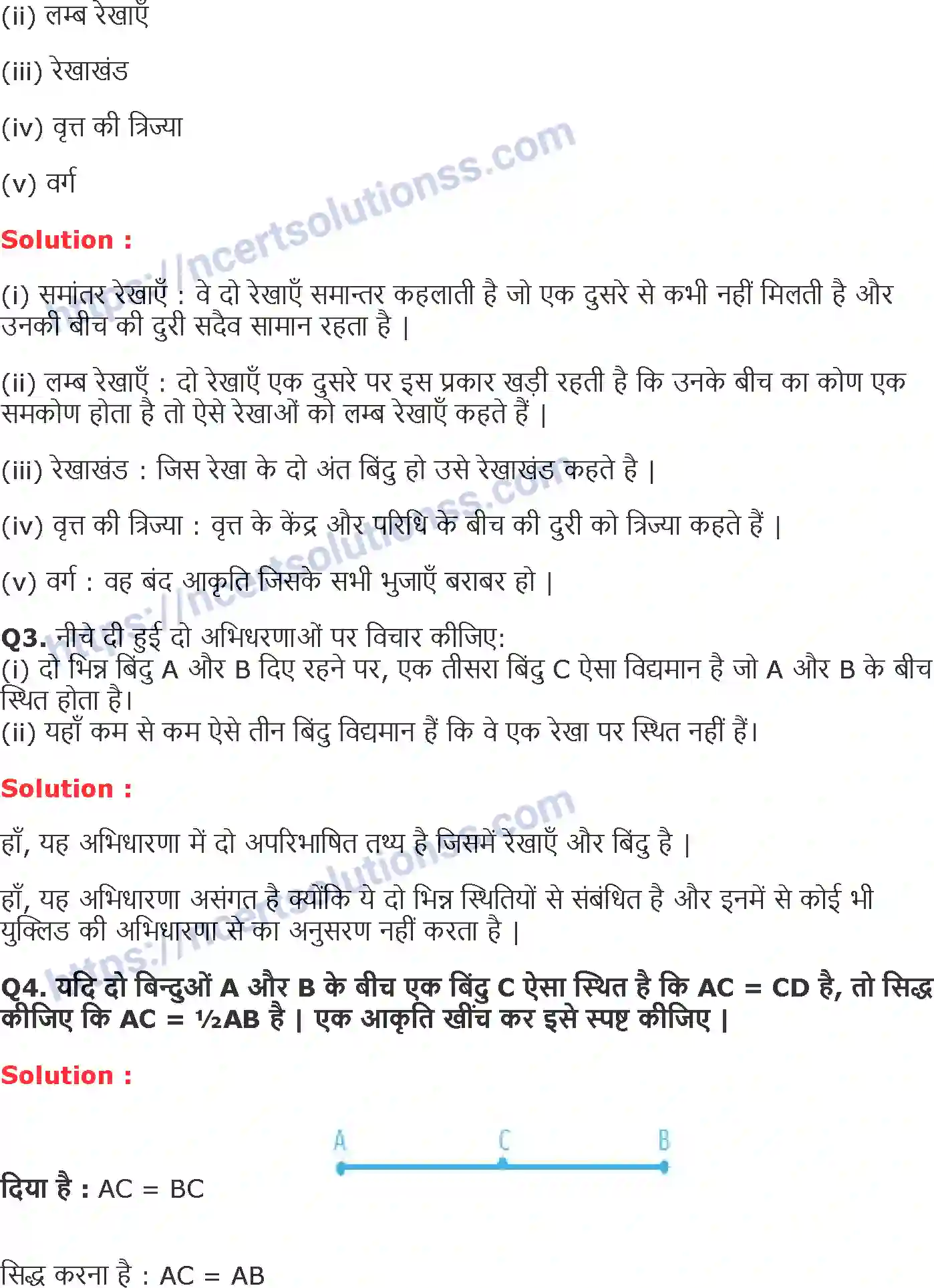 NCERT-Notes-Class-9-गणित-युक्लिड-के-ज्यामिति-का-परिचय-1418-page-2