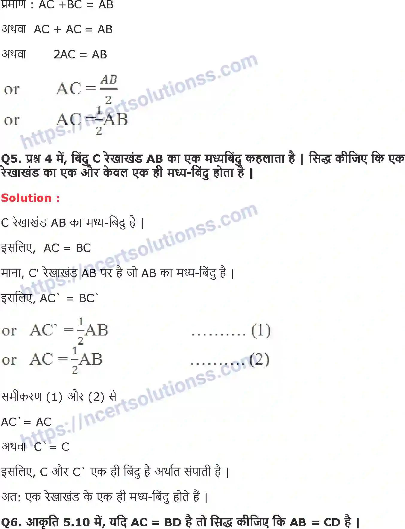 NCERT-Notes-Class-9-गणित-युक्लिड-के-ज्यामिति-का-परिचय-1418-page-3