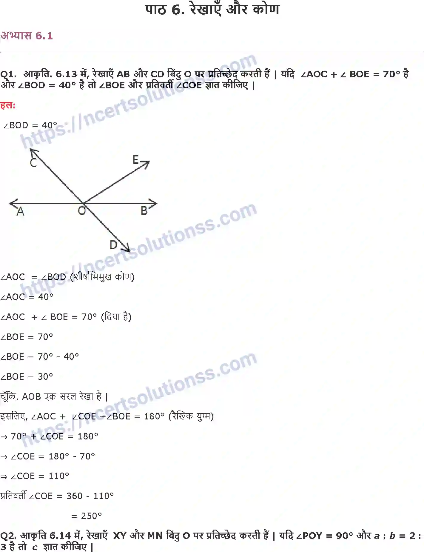 NCERT-Notes-Class-9-गणित-रेखाएँ-और-कोण-1419-page-1