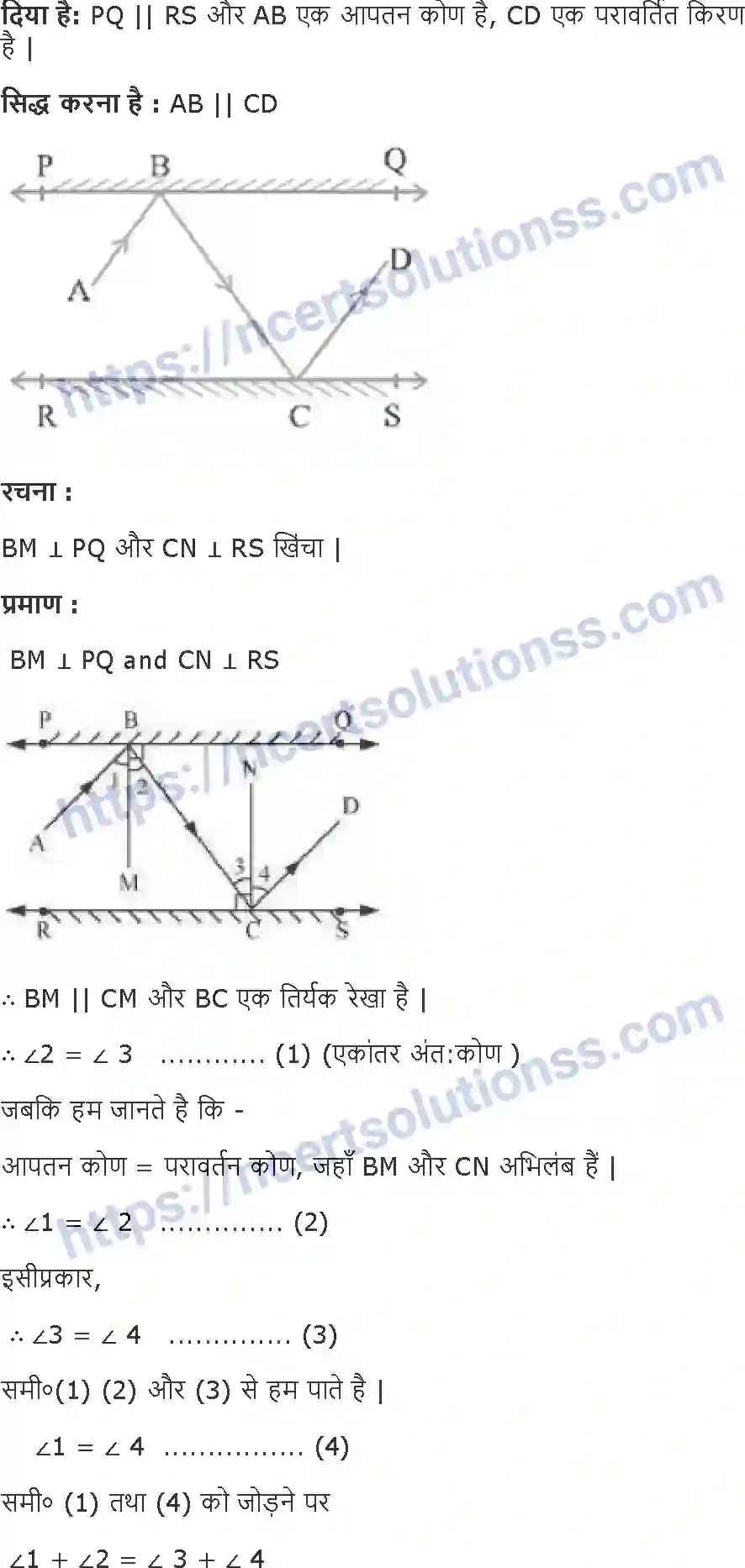 NCERT-Notes-Class-9-गणित-रेखाएँ-और-कोण-1419-page-10
