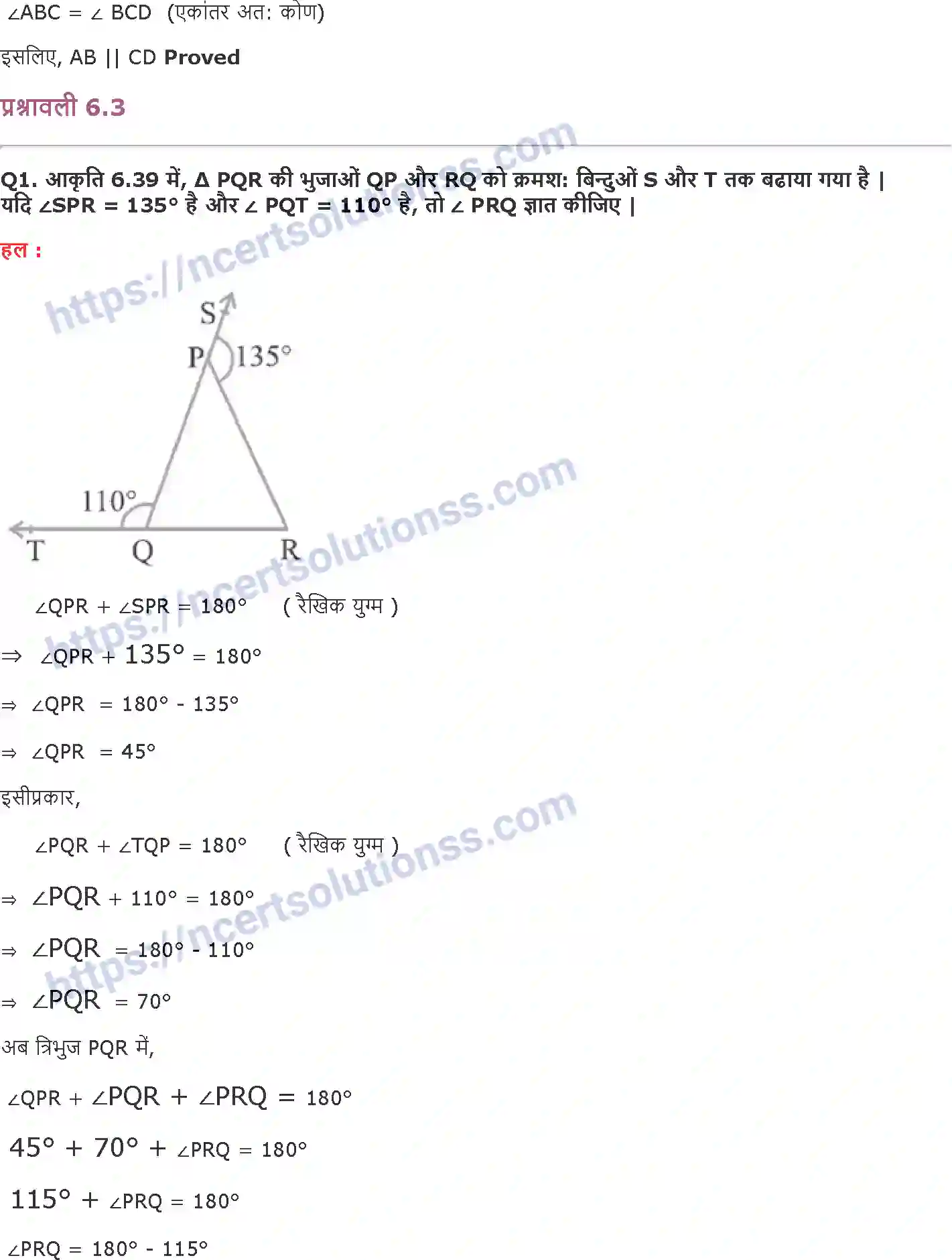 NCERT-Notes-Class-9-गणित-रेखाएँ-और-कोण-1419-page-11