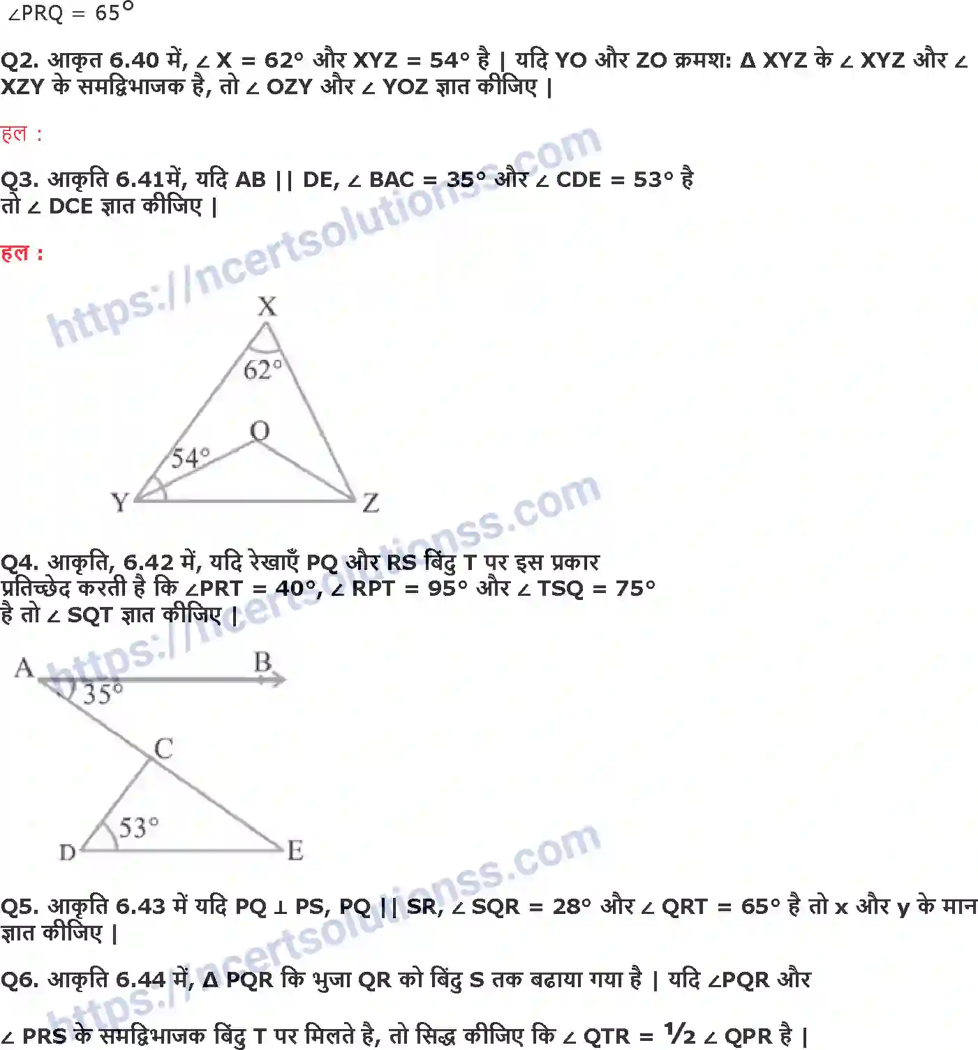 NCERT-Notes-Class-9-गणित-रेखाएँ-और-कोण-1419-page-12