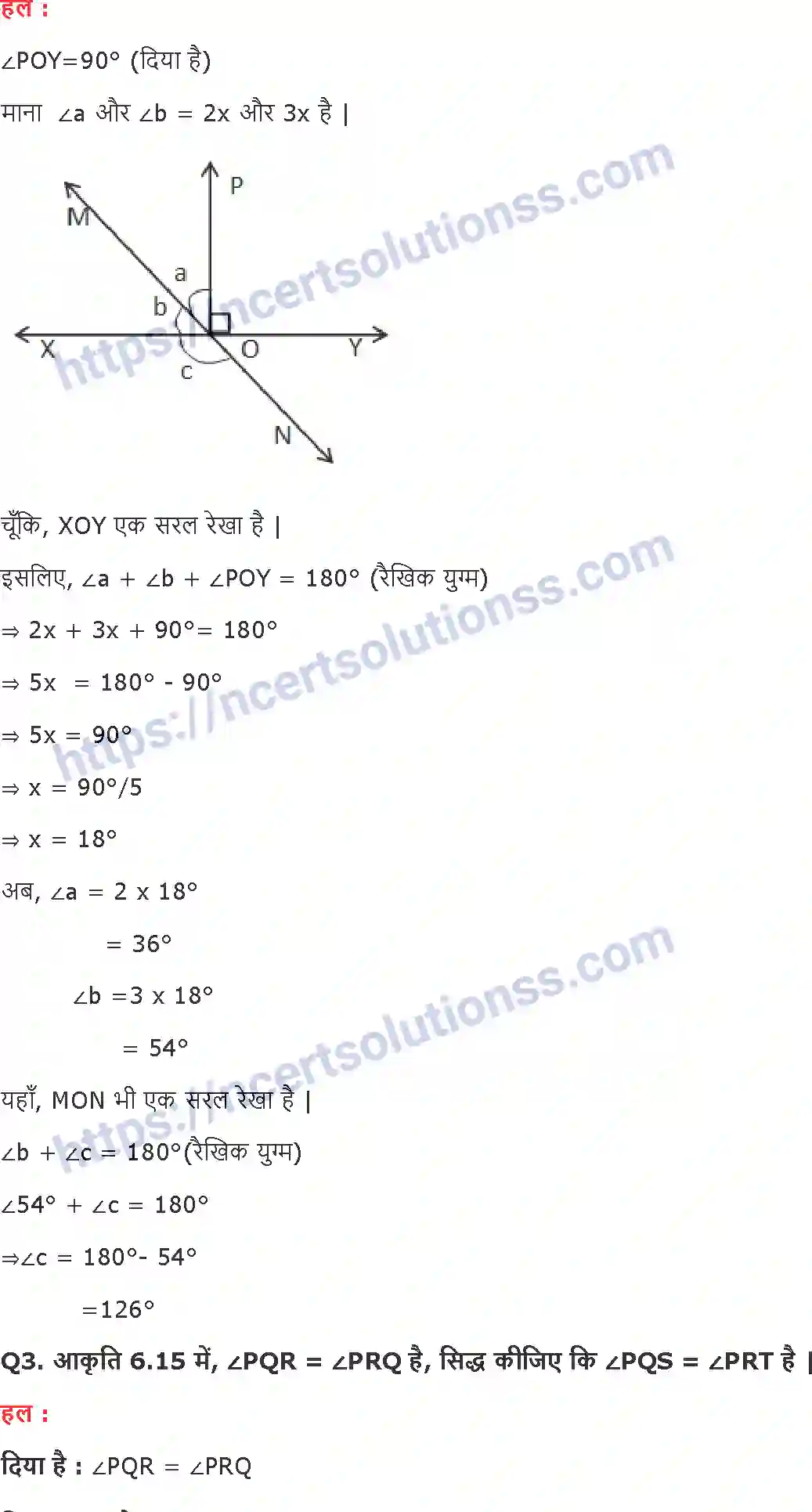 NCERT-Notes-Class-9-गणित-रेखाएँ-और-कोण-1419-page-2