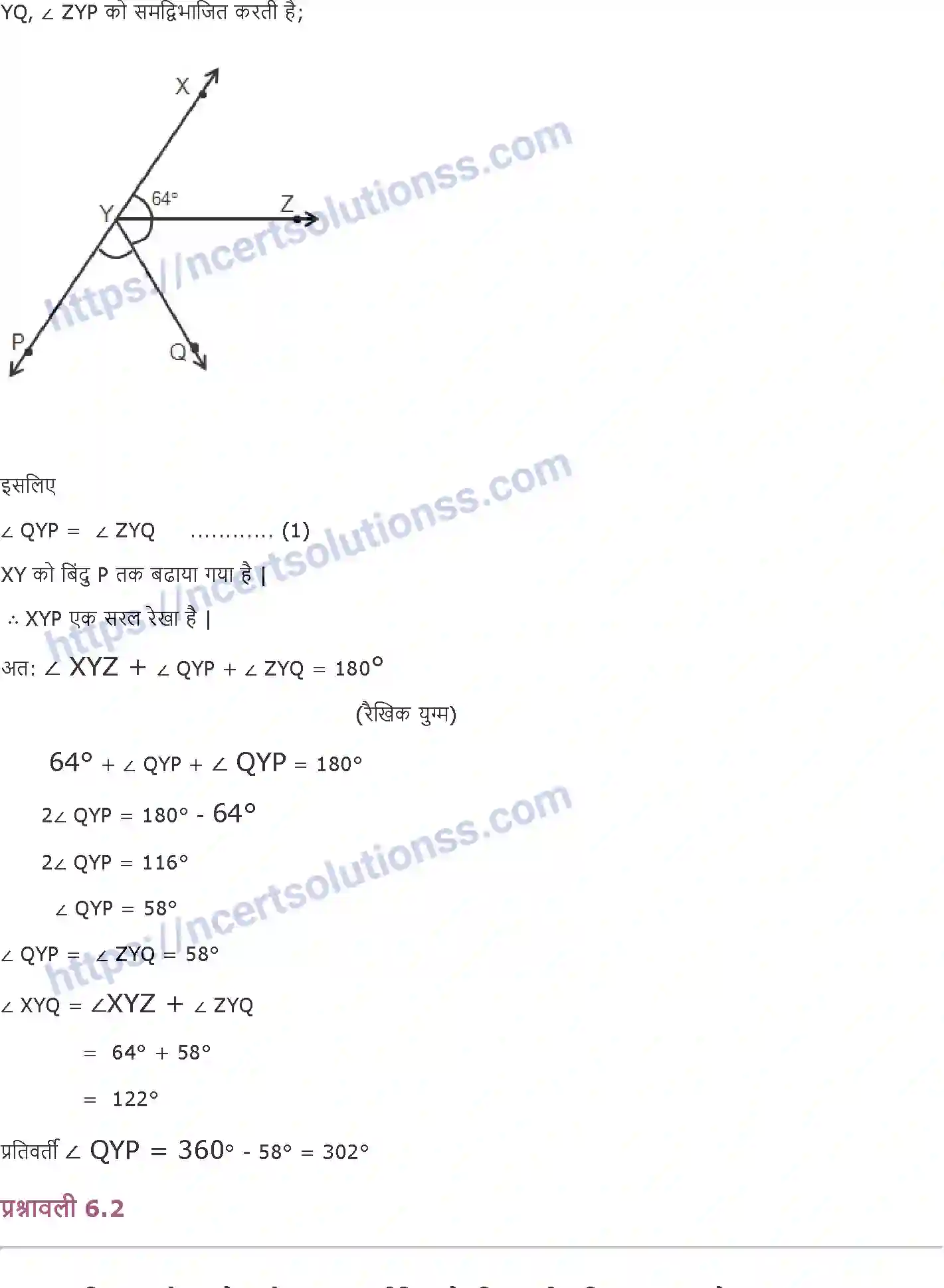 NCERT-Notes-Class-9-गणित-रेखाएँ-और-कोण-1419-page-5