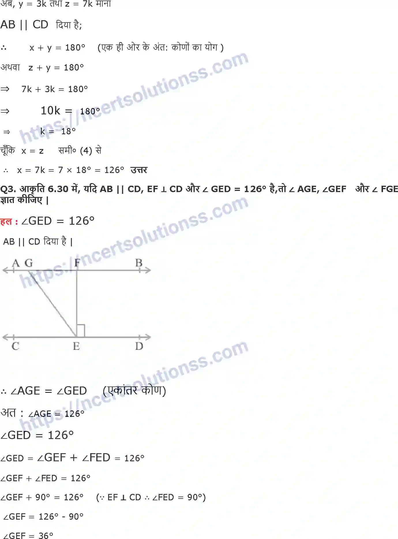 NCERT-Notes-Class-9-गणित-रेखाएँ-और-कोण-1419-page-7