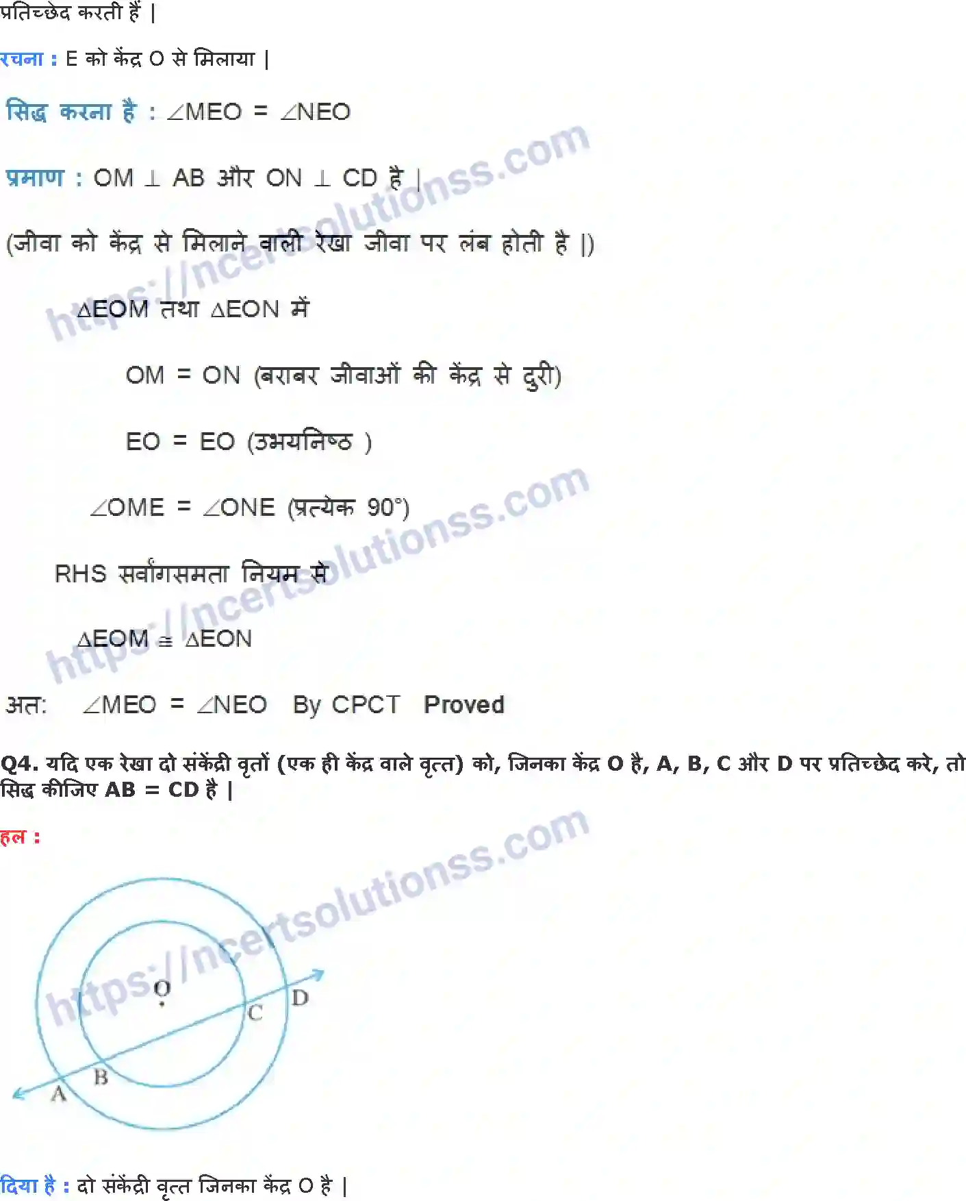 NCERT-Notes-Class-9-गणित-वृत्त-1423-page-10