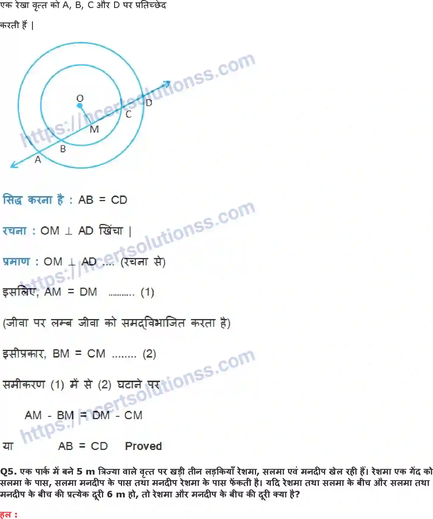 NCERT-Notes-Class-9-गणित-वृत्त-1423-page-11