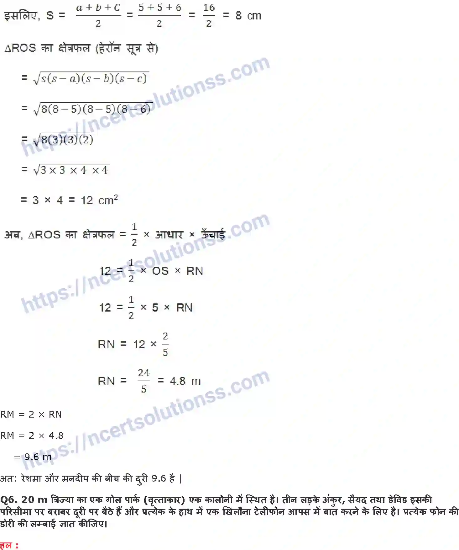 NCERT-Notes-Class-9-गणित-वृत्त-1423-page-13