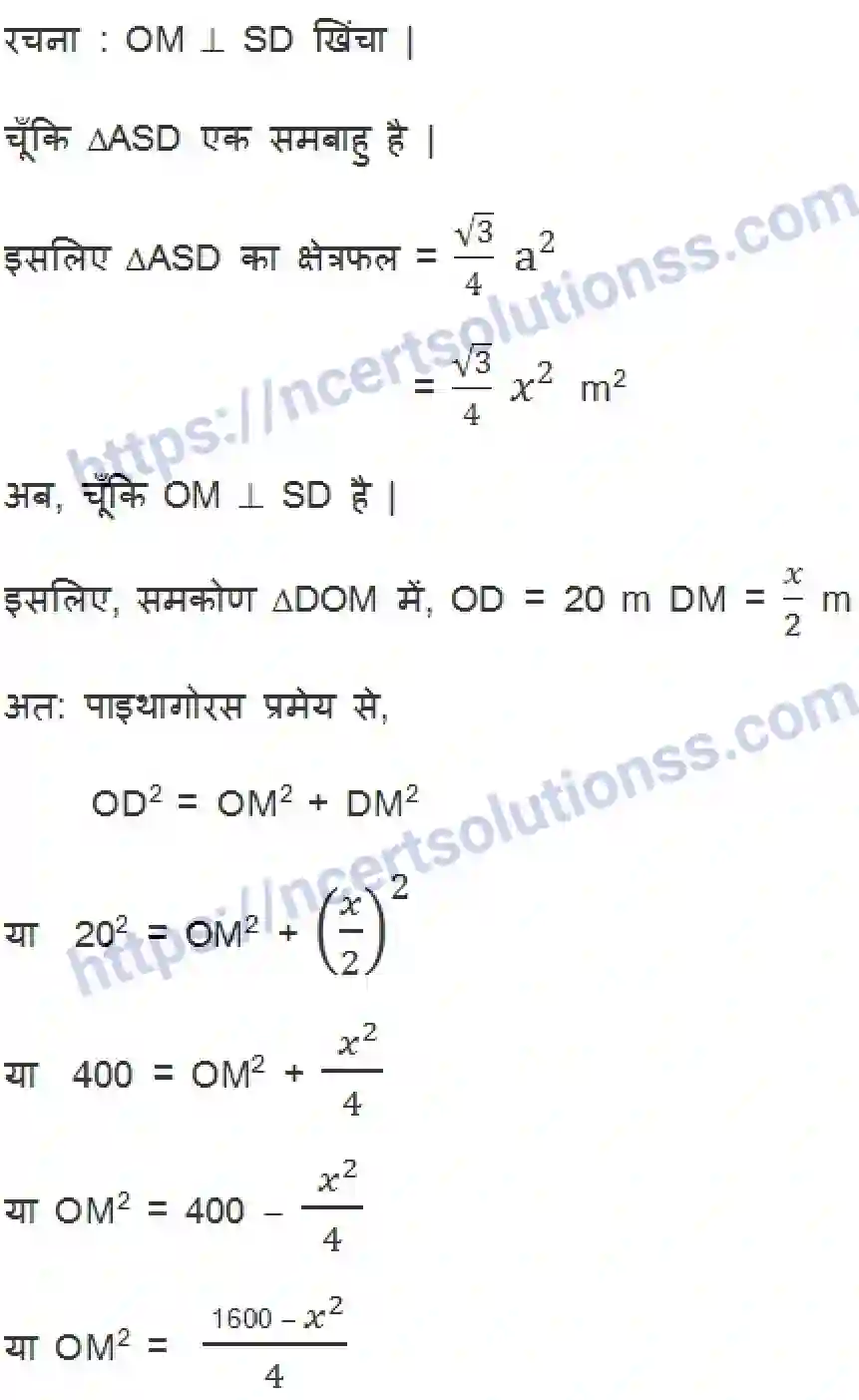 NCERT-Notes-Class-9-गणित-वृत्त-1423-page-15