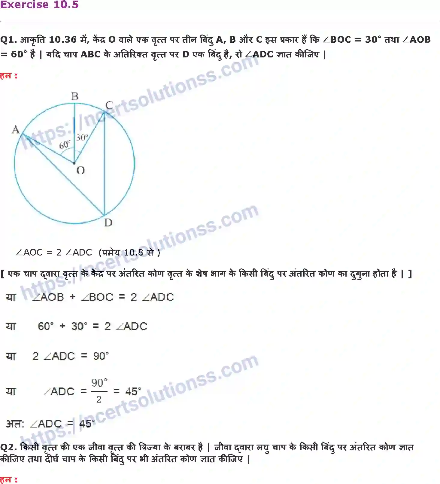 NCERT-Notes-Class-9-गणित-वृत्त-1423-page-18