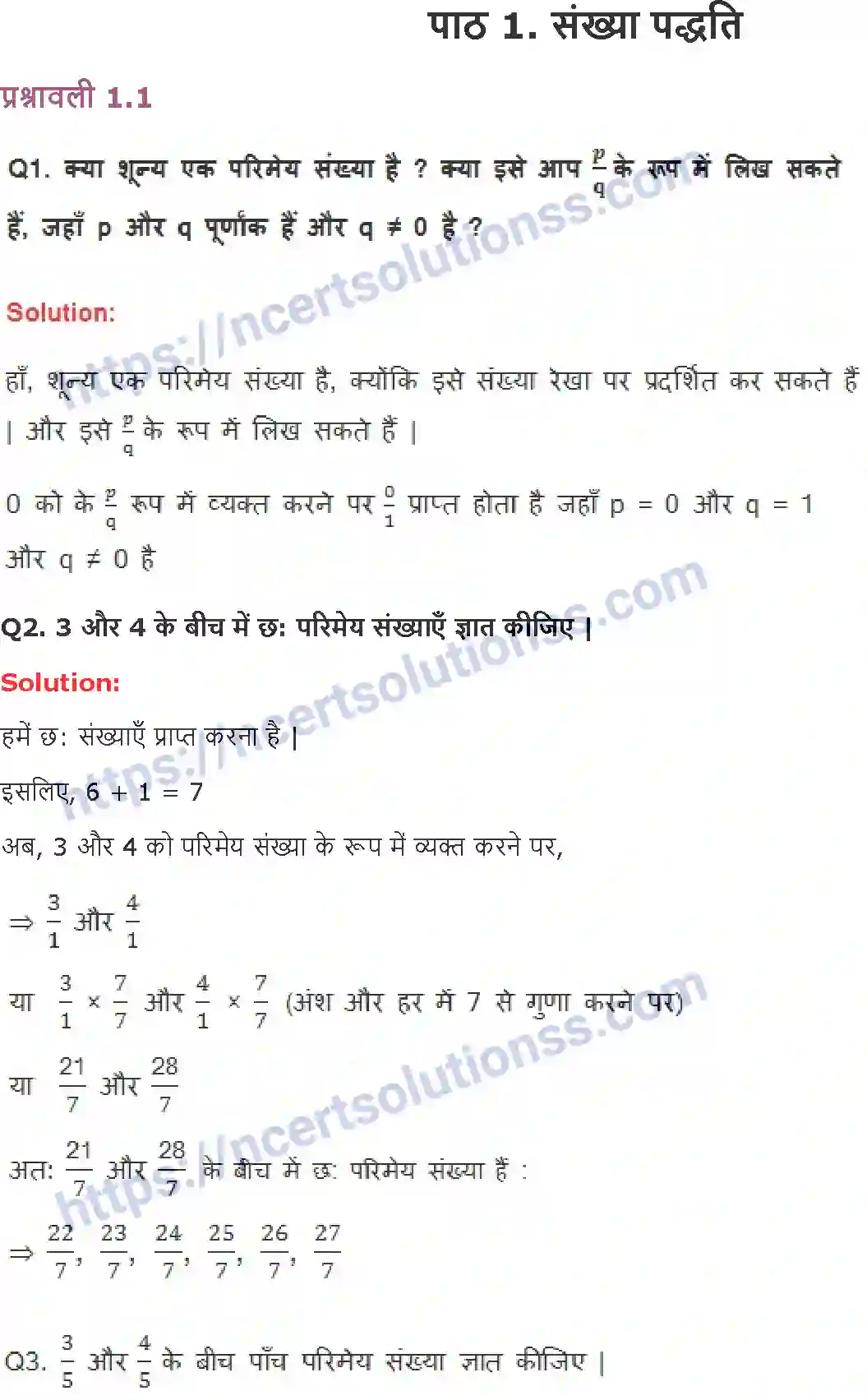 NCERT-Notes-Class-9-गणित-संख्या-पद्धति-1414-page-1