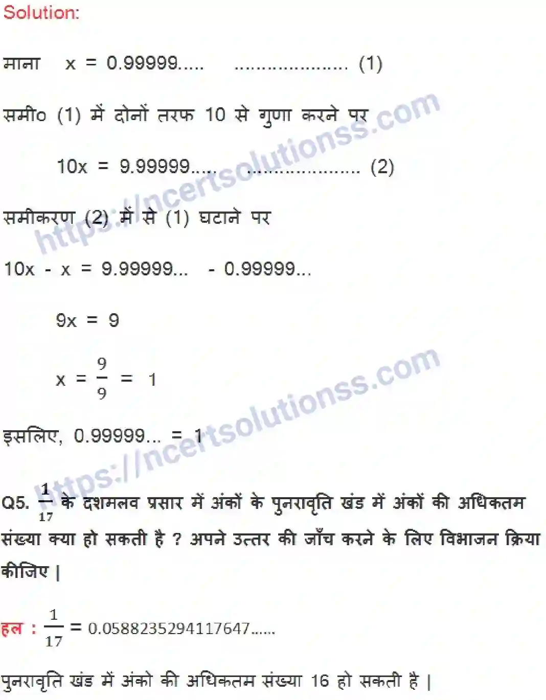 NCERT-Notes-Class-9-गणित-संख्या-पद्धति-1414-page-10