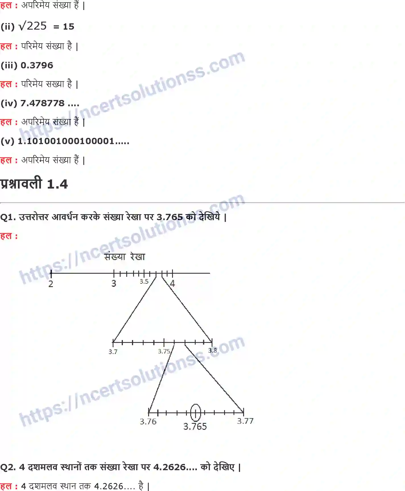 NCERT-Notes-Class-9-गणित-संख्या-पद्धति-1414-page-13