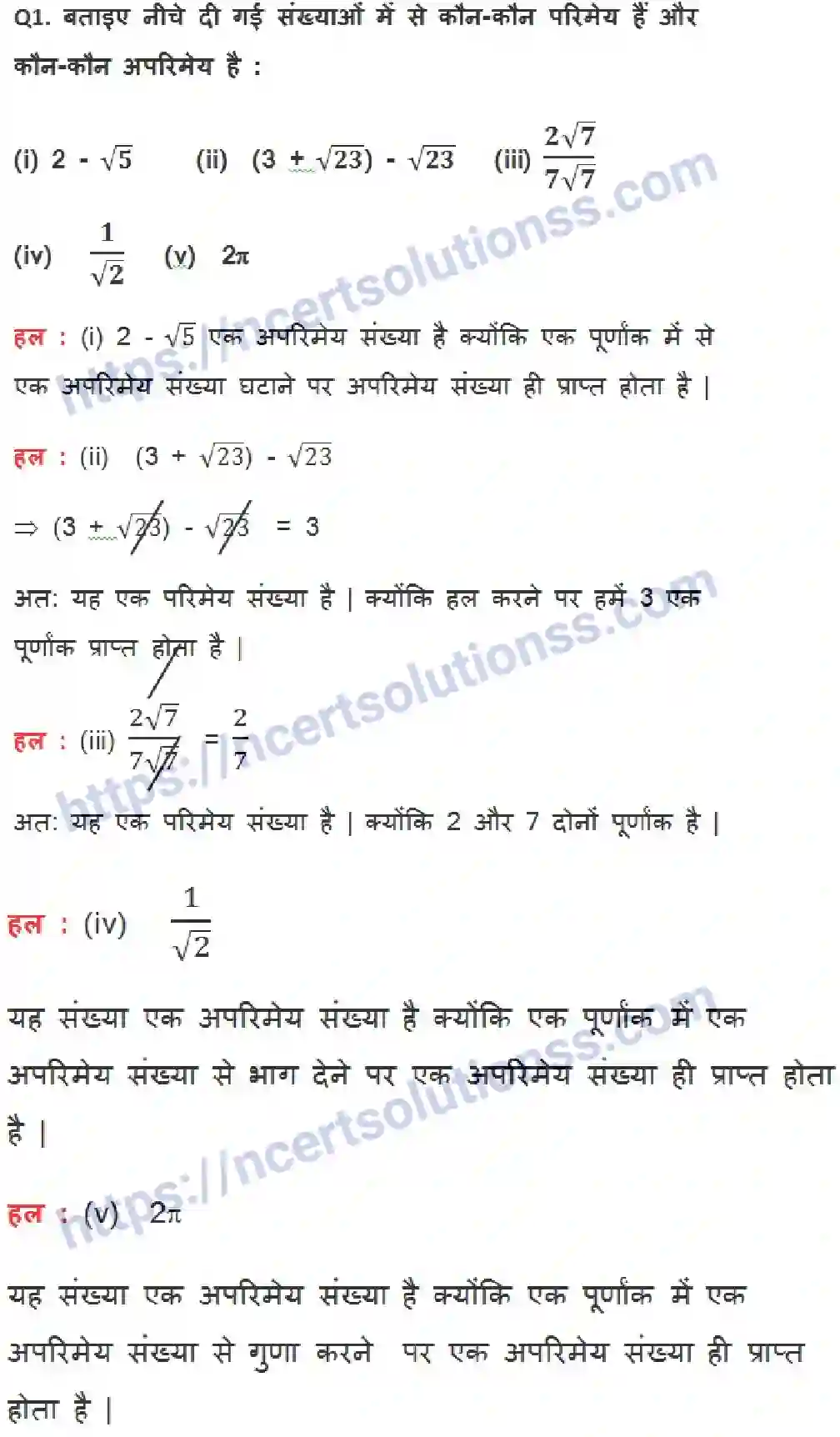 NCERT-Notes-Class-9-गणित-संख्या-पद्धति-1414-page-15