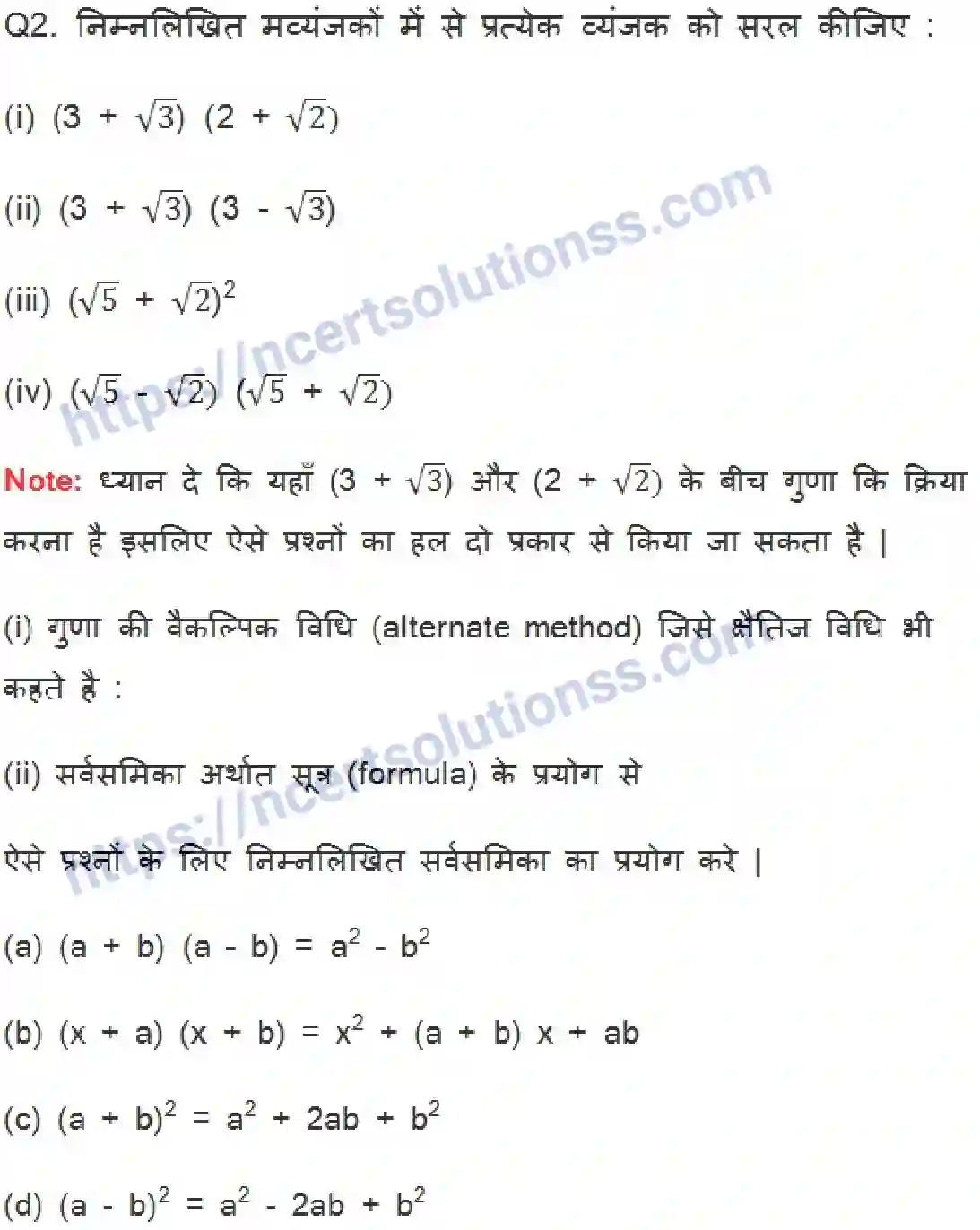 NCERT-Notes-Class-9-गणित-संख्या-पद्धति-1414-page-16