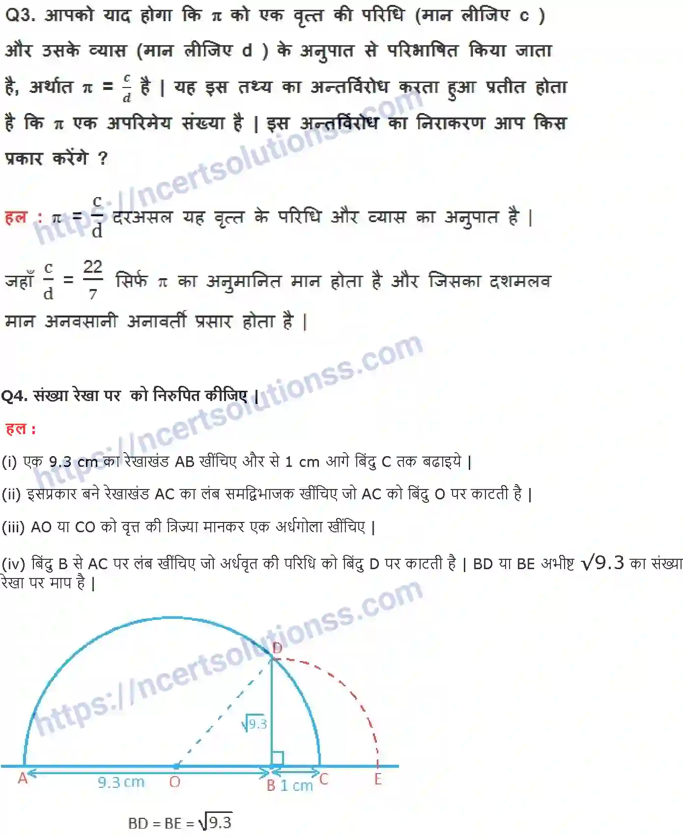 NCERT-Notes-Class-9-गणित-संख्या-पद्धति-1414-page-19