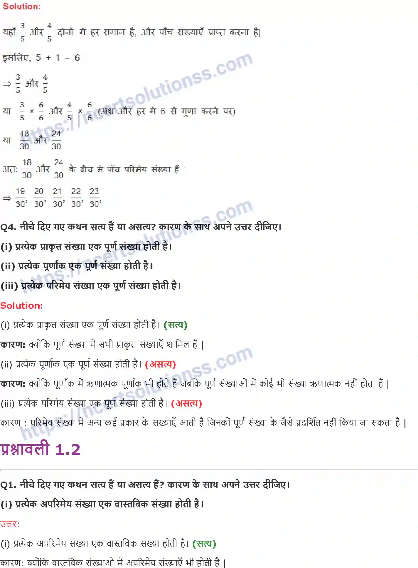 NCERT-Notes-Class-9-गणित-संख्या-पद्धति-1414-page-2
