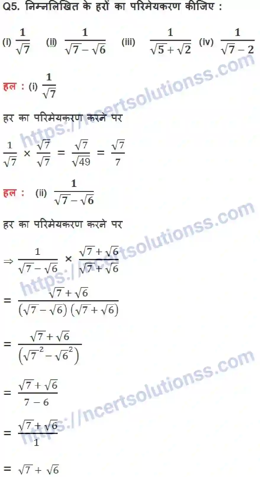 NCERT-Notes-Class-9-गणित-संख्या-पद्धति-1414-page-20
