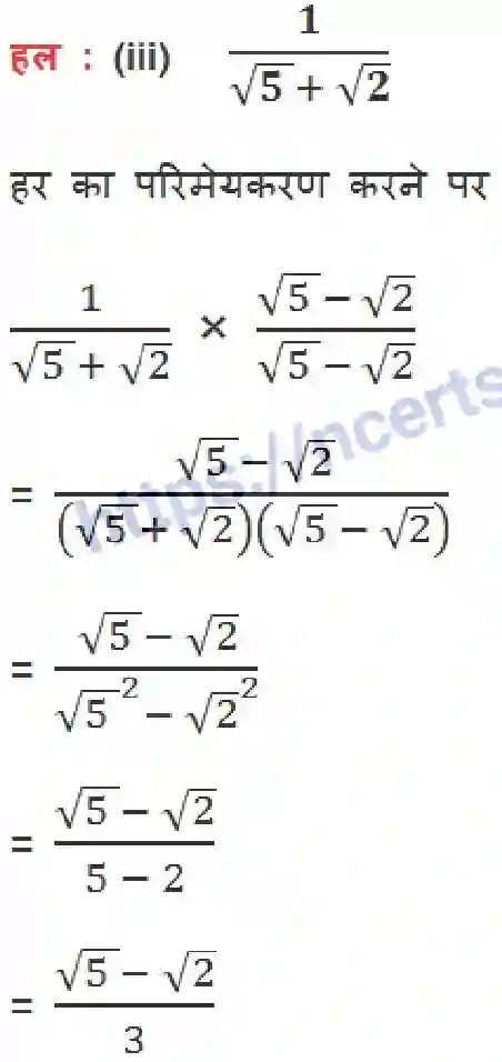 NCERT-Notes-Class-9-गणित-संख्या-पद्धति-1414-page-21