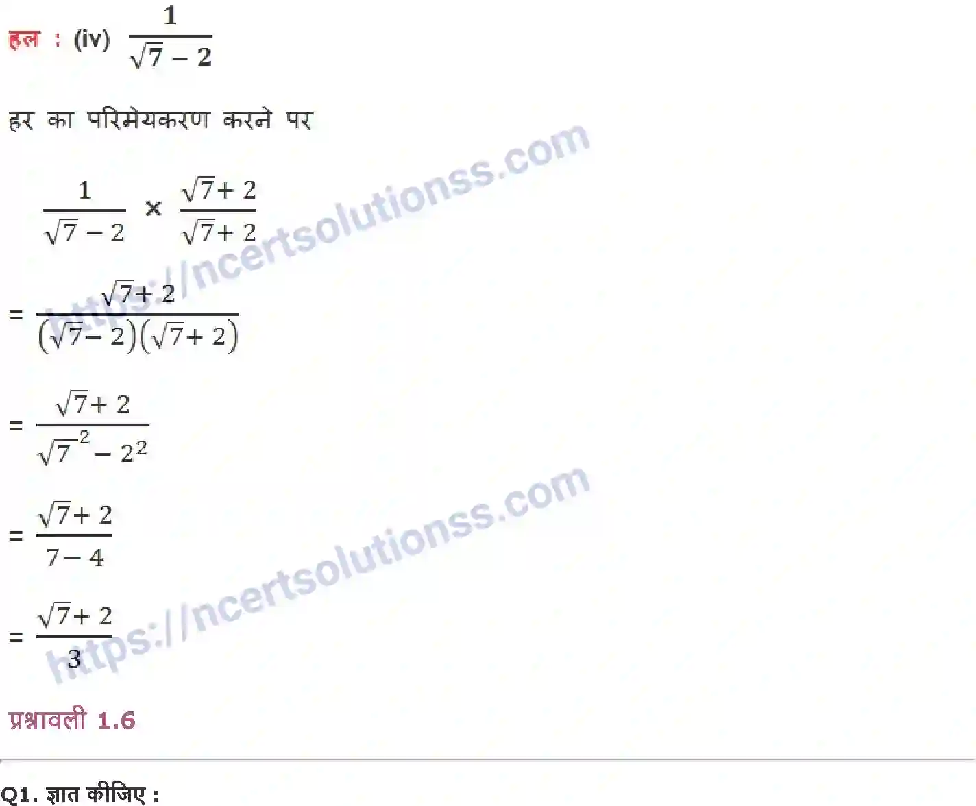 NCERT-Notes-Class-9-गणित-संख्या-पद्धति-1414-page-22